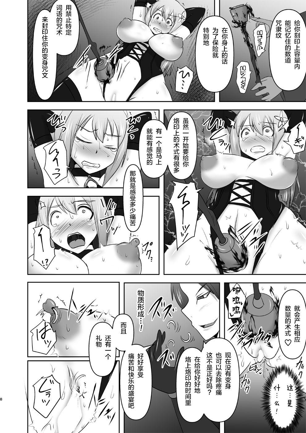 Masturbates Raygis Valicess Elsain "Hajigyaku no Reigokutou Kouhen" - Original Messy - Page 7