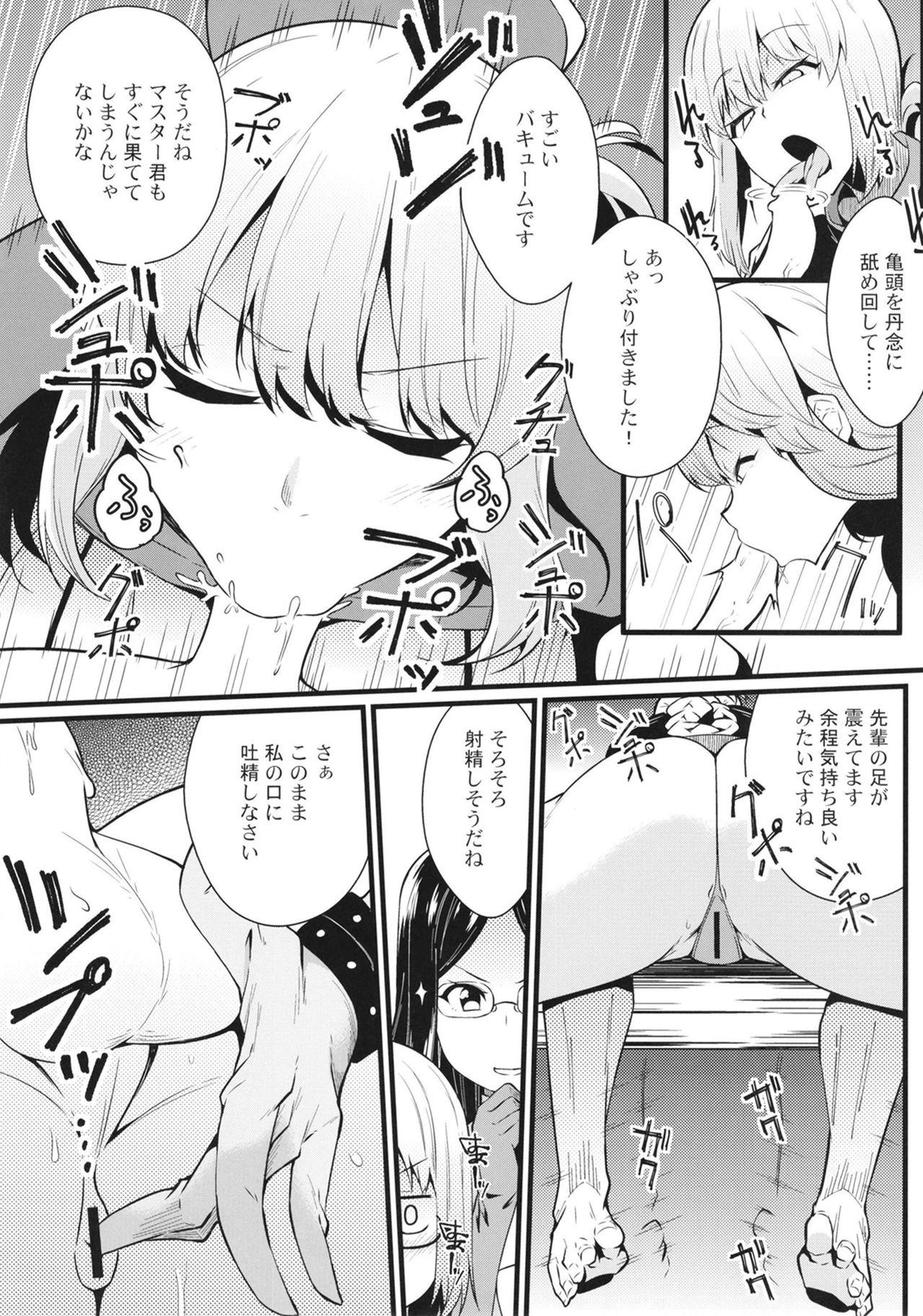 Whore Master Bousou - Fate grand order Pinay - Page 7