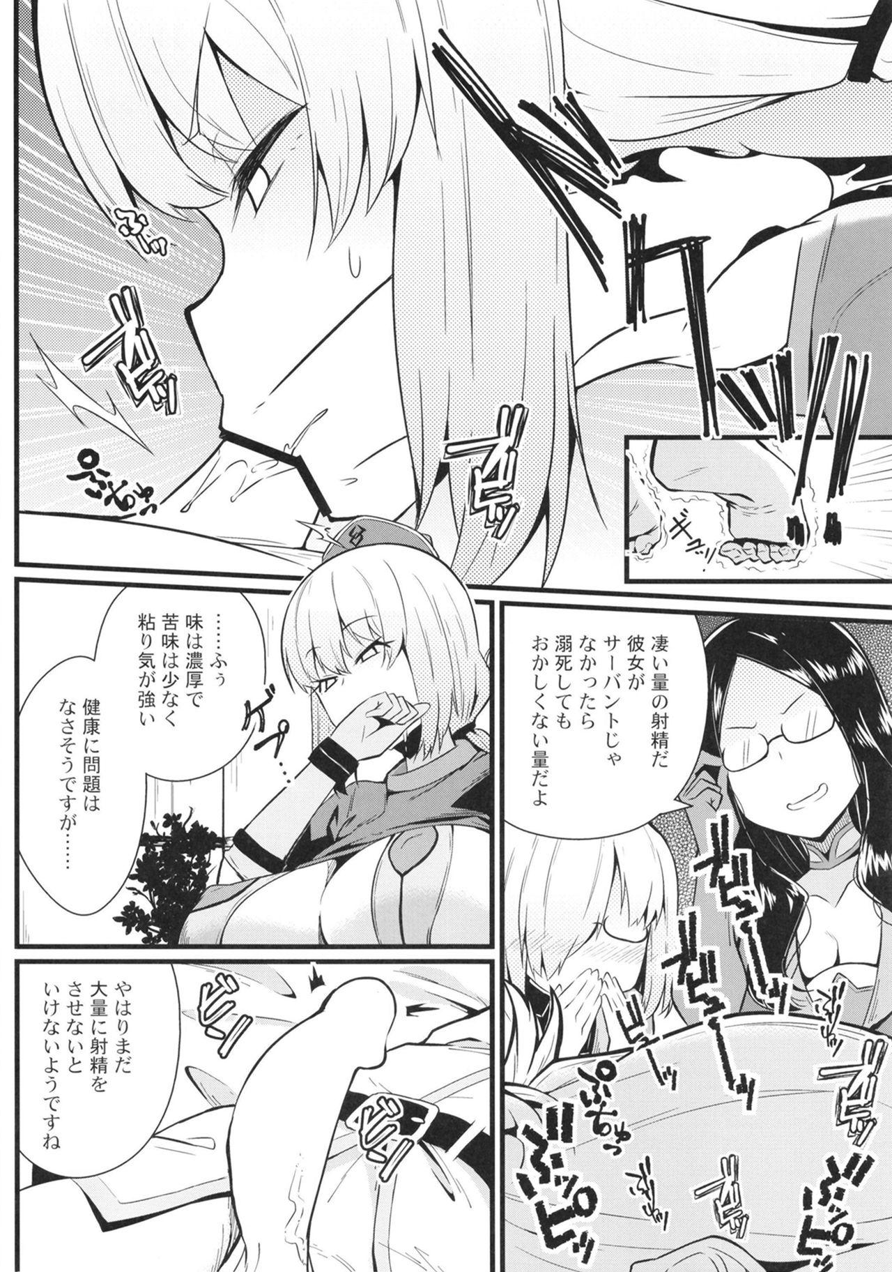 Jeans Master Bousou - Fate grand order Stud - Page 8