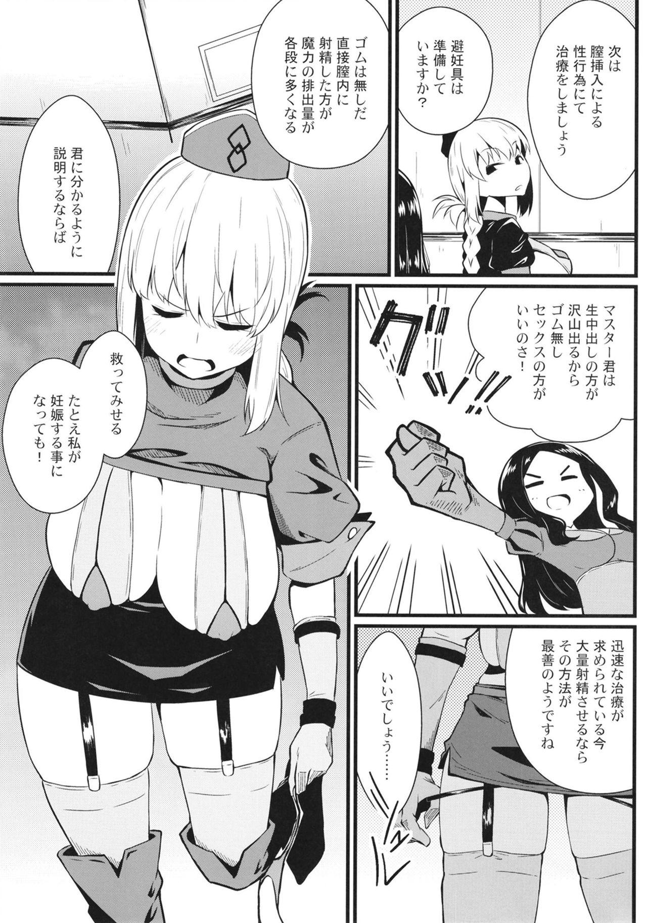 Jeans Master Bousou - Fate grand order Stud - Page 9