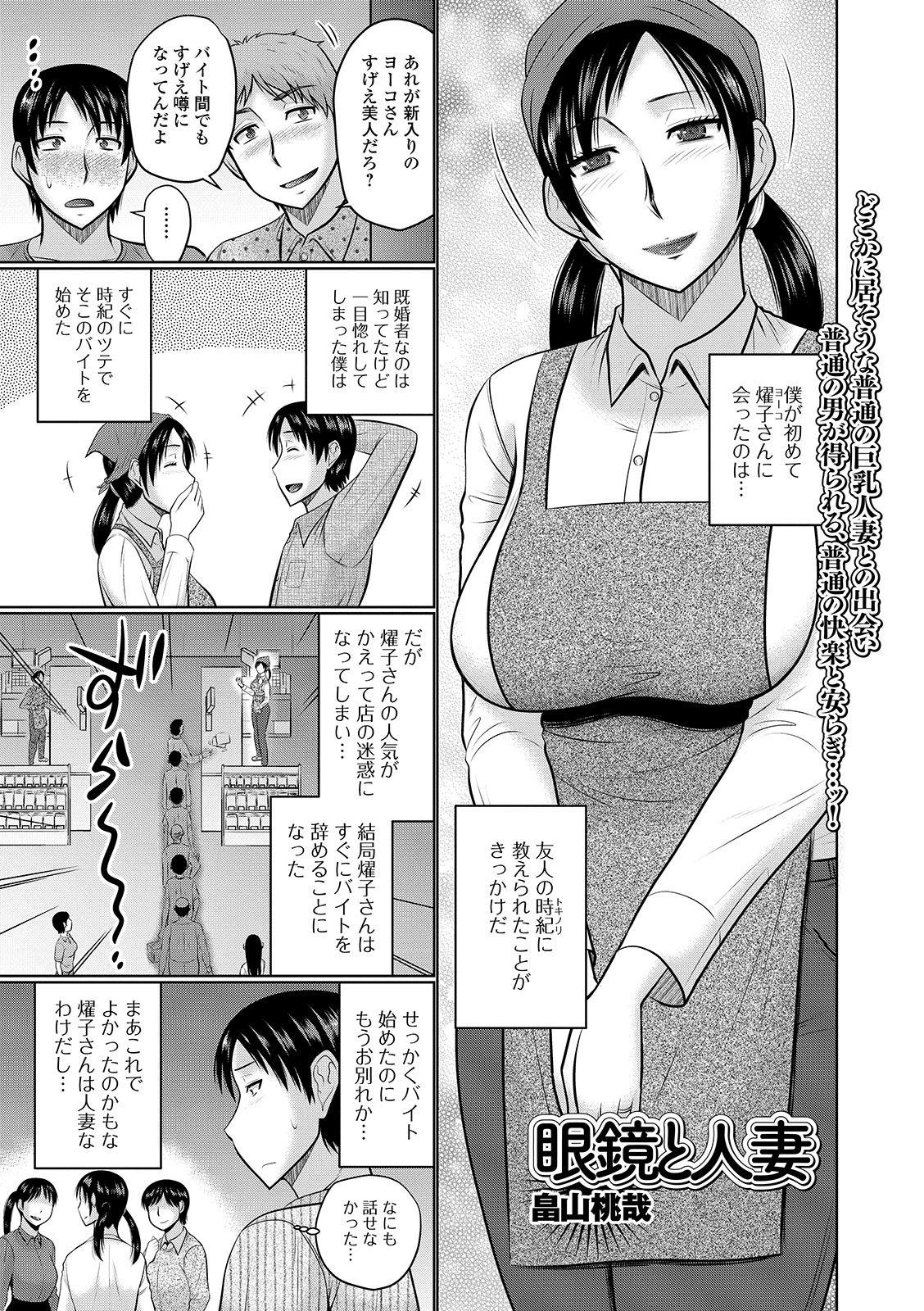 Web Haishin Gekkan Tonari no Kininaru Oku-san Vol. 026 18
