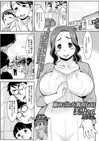 Web Haishin Gekkan Tonari no Kininaru Oku-san Vol. 026 3