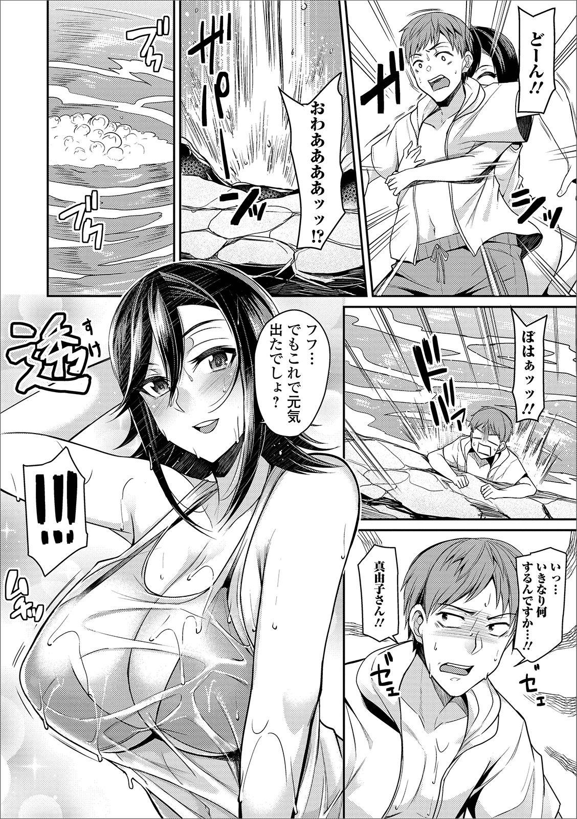 Fuck For Cash Web Haishin Gekkan Tonari no Kininaru Oku-san Vol. 027 Cocksucker - Page 6