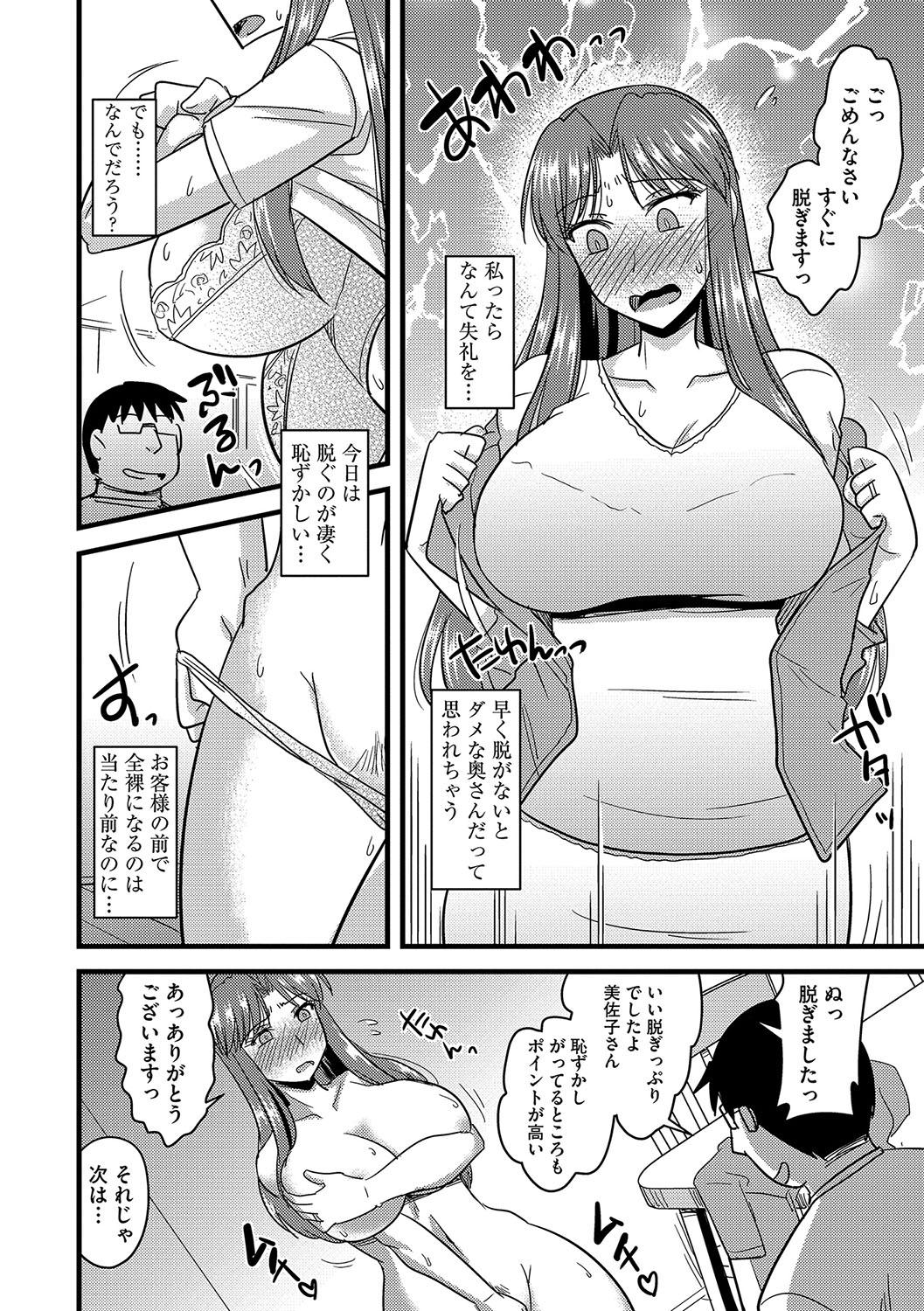Gay Bareback Tanin no Tsuma no Netorikata Famosa - Page 11
