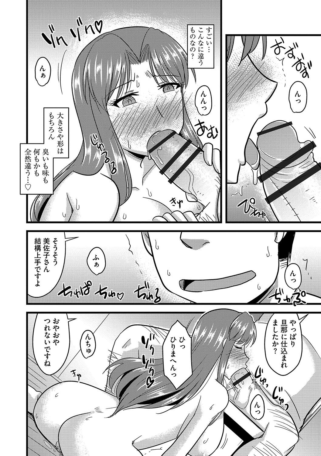 Perrito Tanin no Tsuma no Netorikata Sextape - Page 13