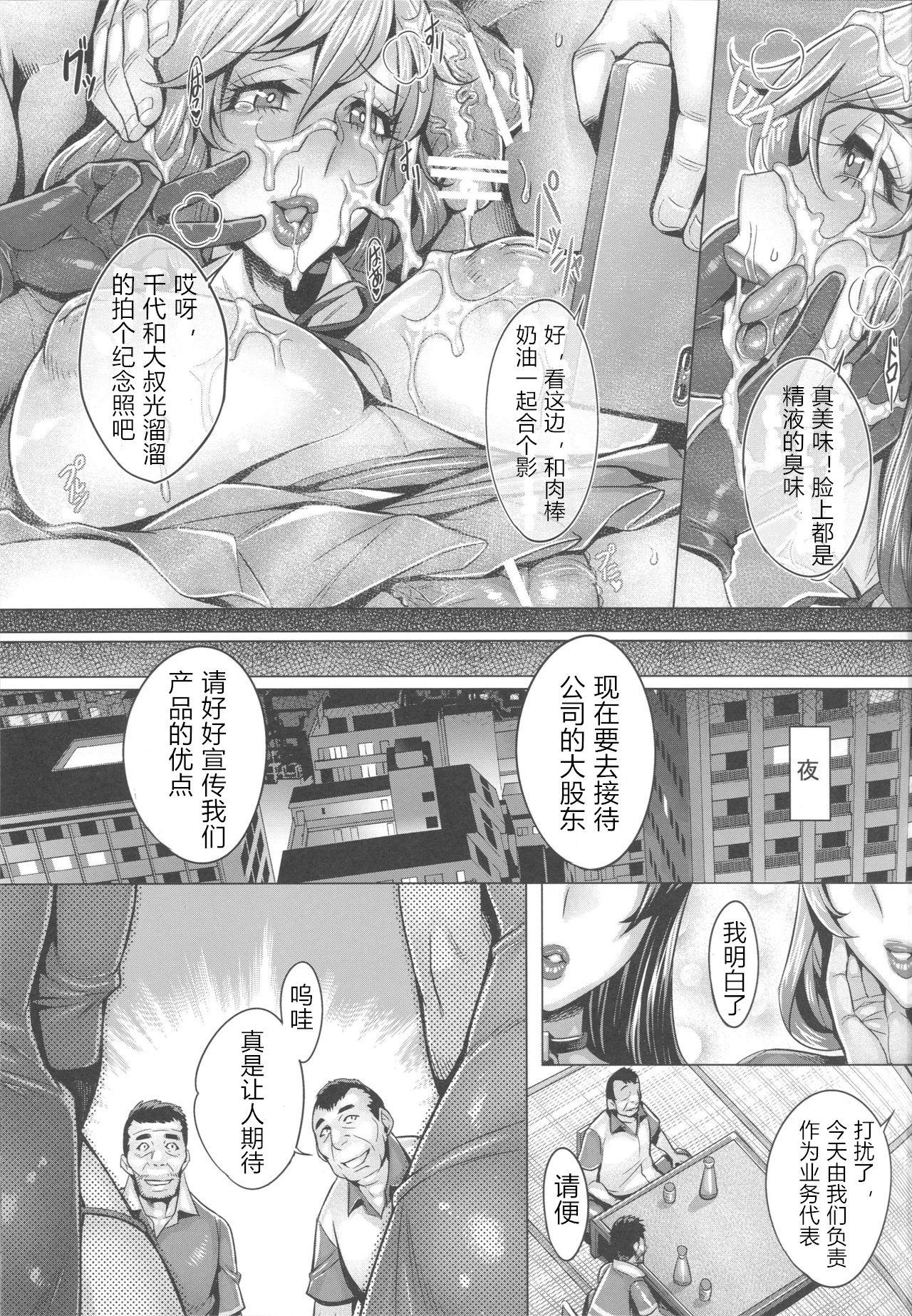 Blows Sennou Hitozuma wa Nikuyoku Gangu Tester - Girls und panzer Storyline - Page 10