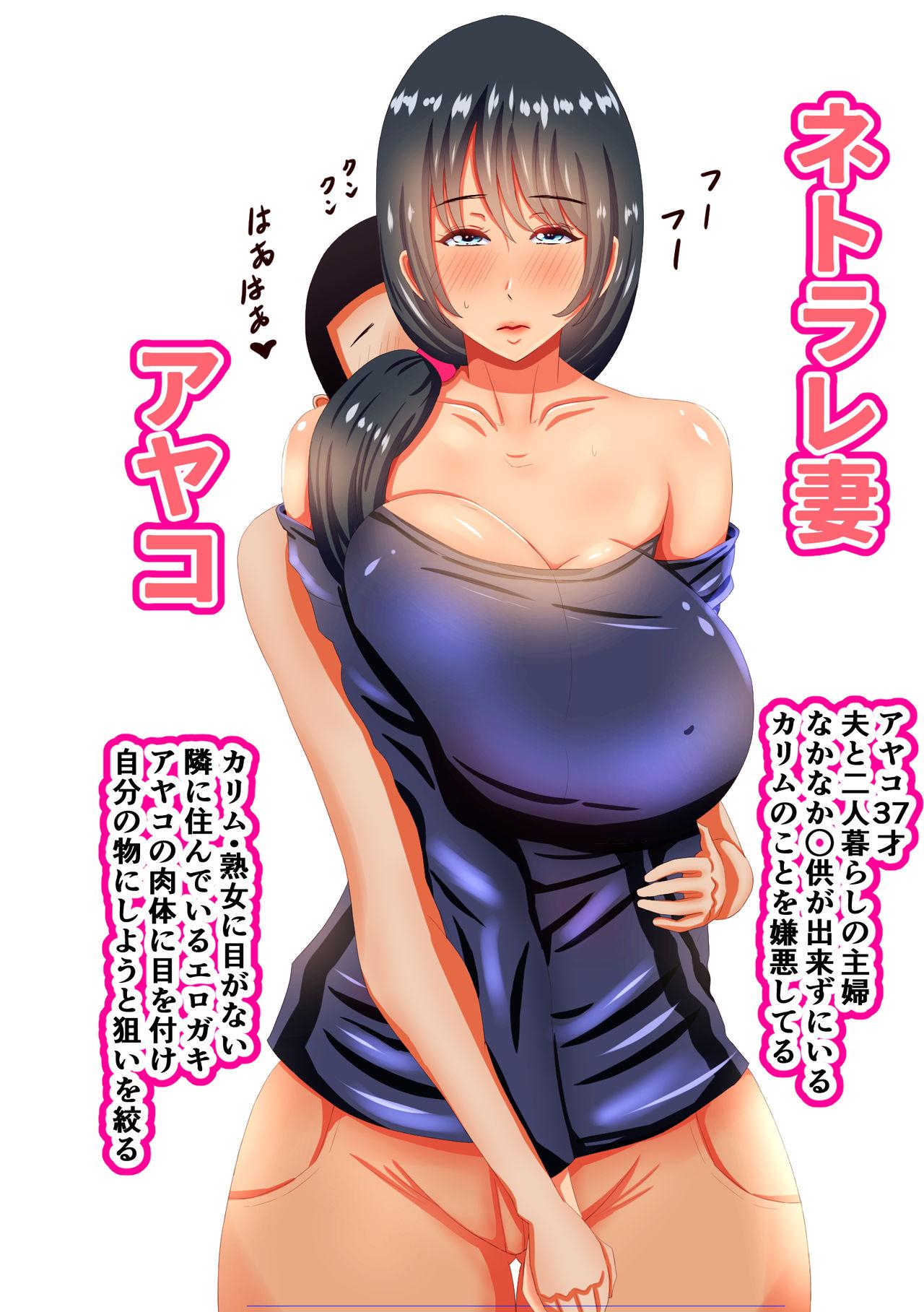 Rubbing Netorare Tsuma Ayako - Original Amature Sex - Page 1