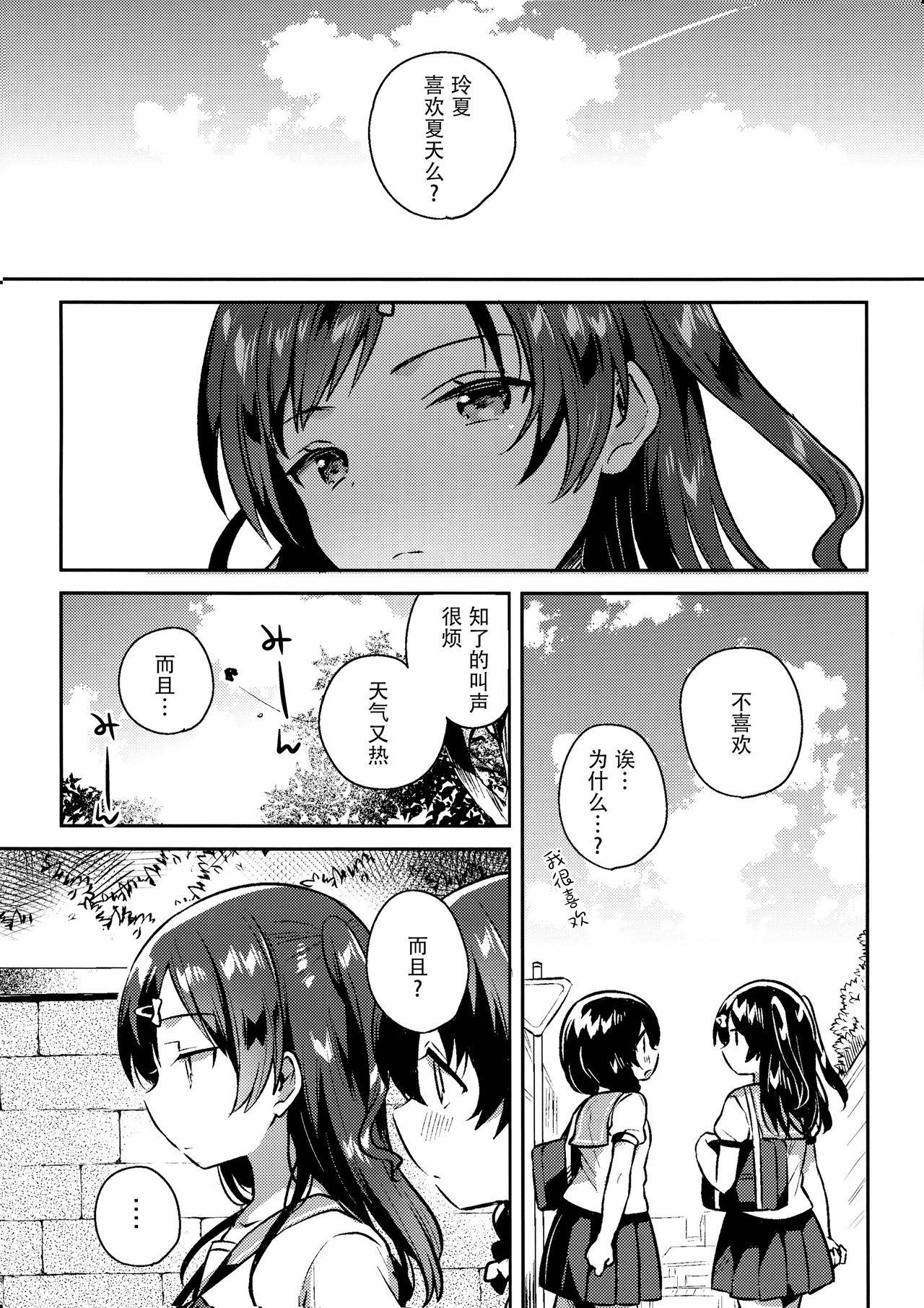 Polla Natsu nante Shira nakereba Yokatta - Original Old Young - Page 6