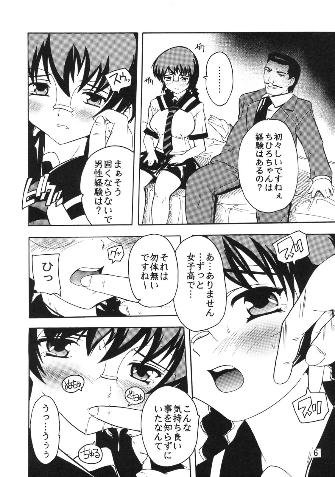 Fun Gakuen Ryoujoku Club 2 Gaystraight - Page 5