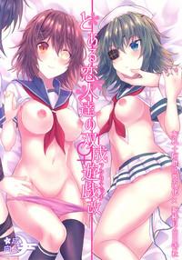 Toaru Koibito-tachi no Futari Ecchi Kai 1