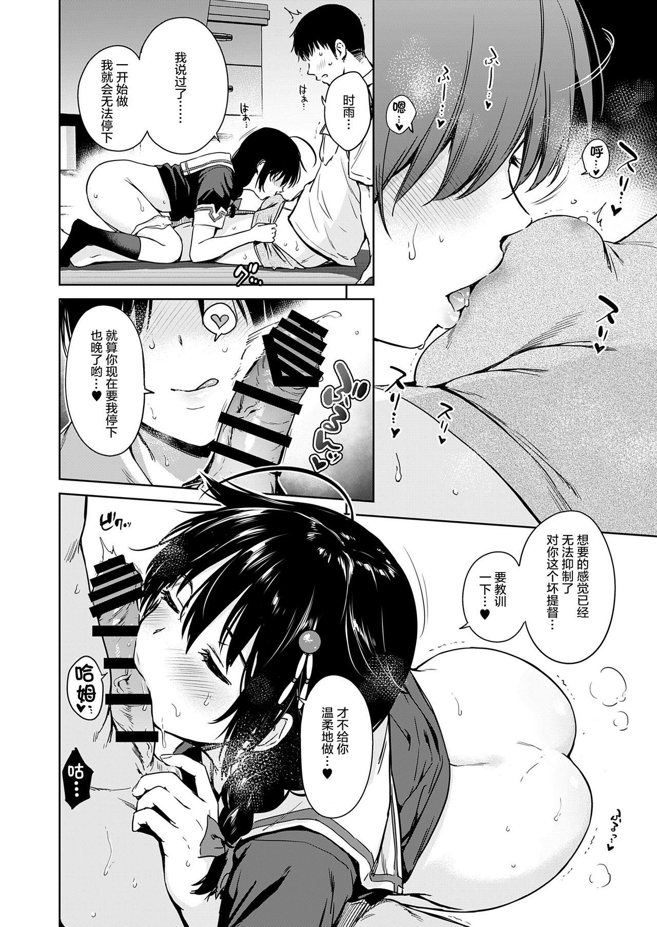 Playing Shigure Make Love - Kantai collection Humiliation Pov - Page 9