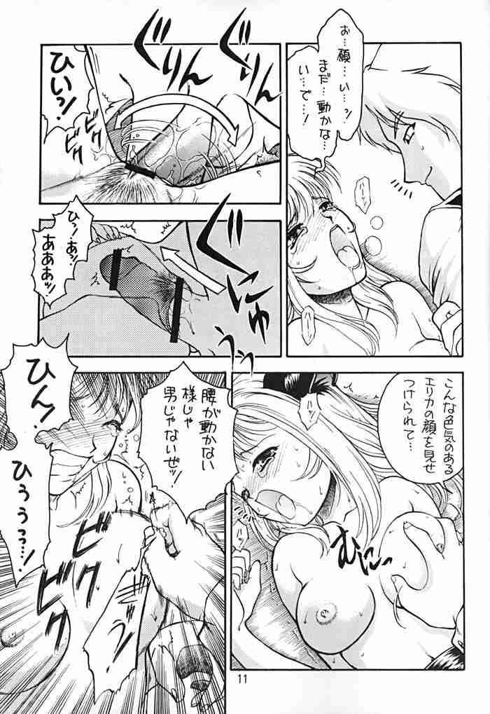 Female Domination Kitsch 16 - Cardcaptor sakura Sakura taisen Wet Cunt - Page 12