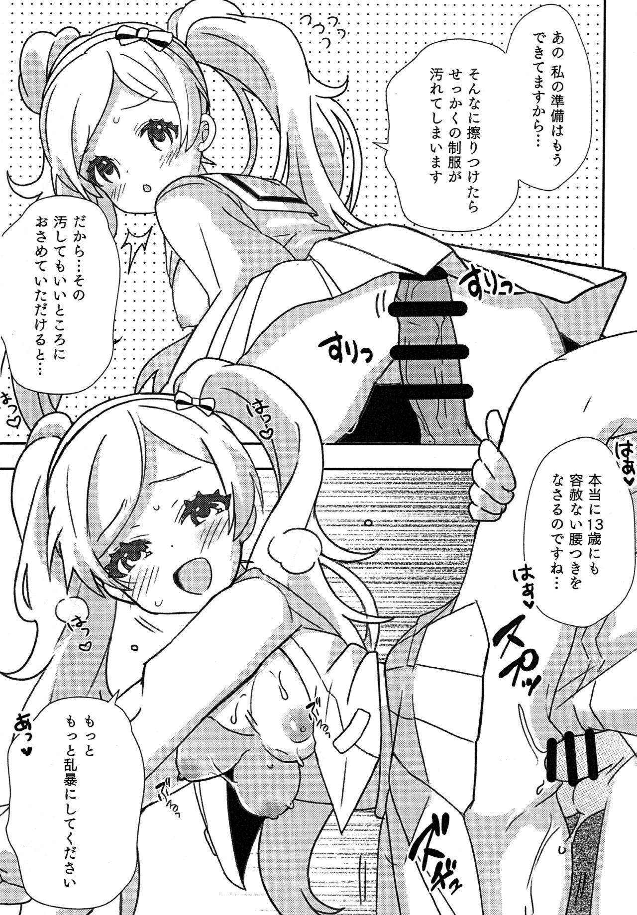 Cum Inside Seifuku wa Osuki desu ka? - The idolmaster Shemales - Page 5