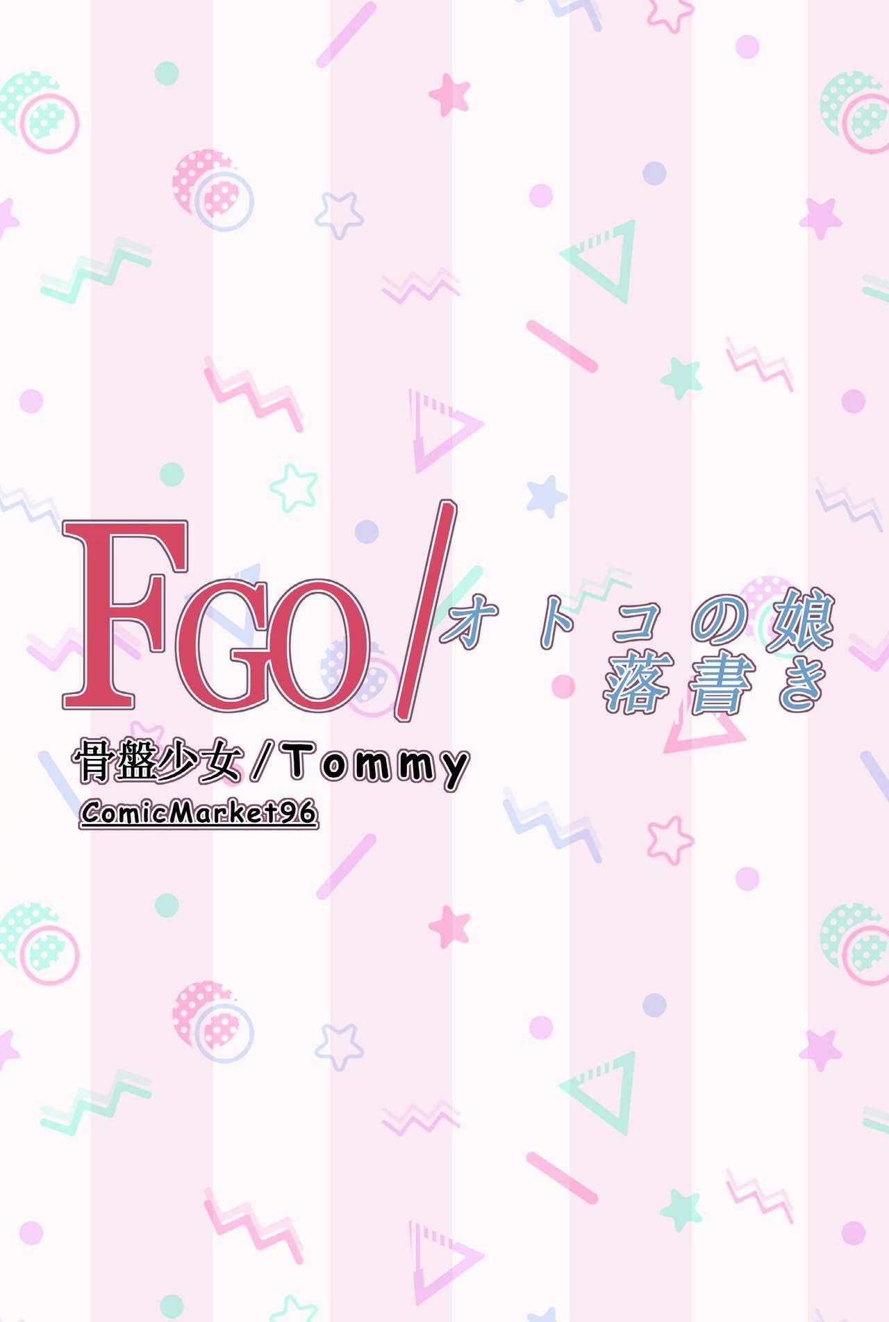 FGO/Otokonoko Rakugaki 2