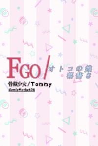 FGO/Otokonoko Rakugaki 3