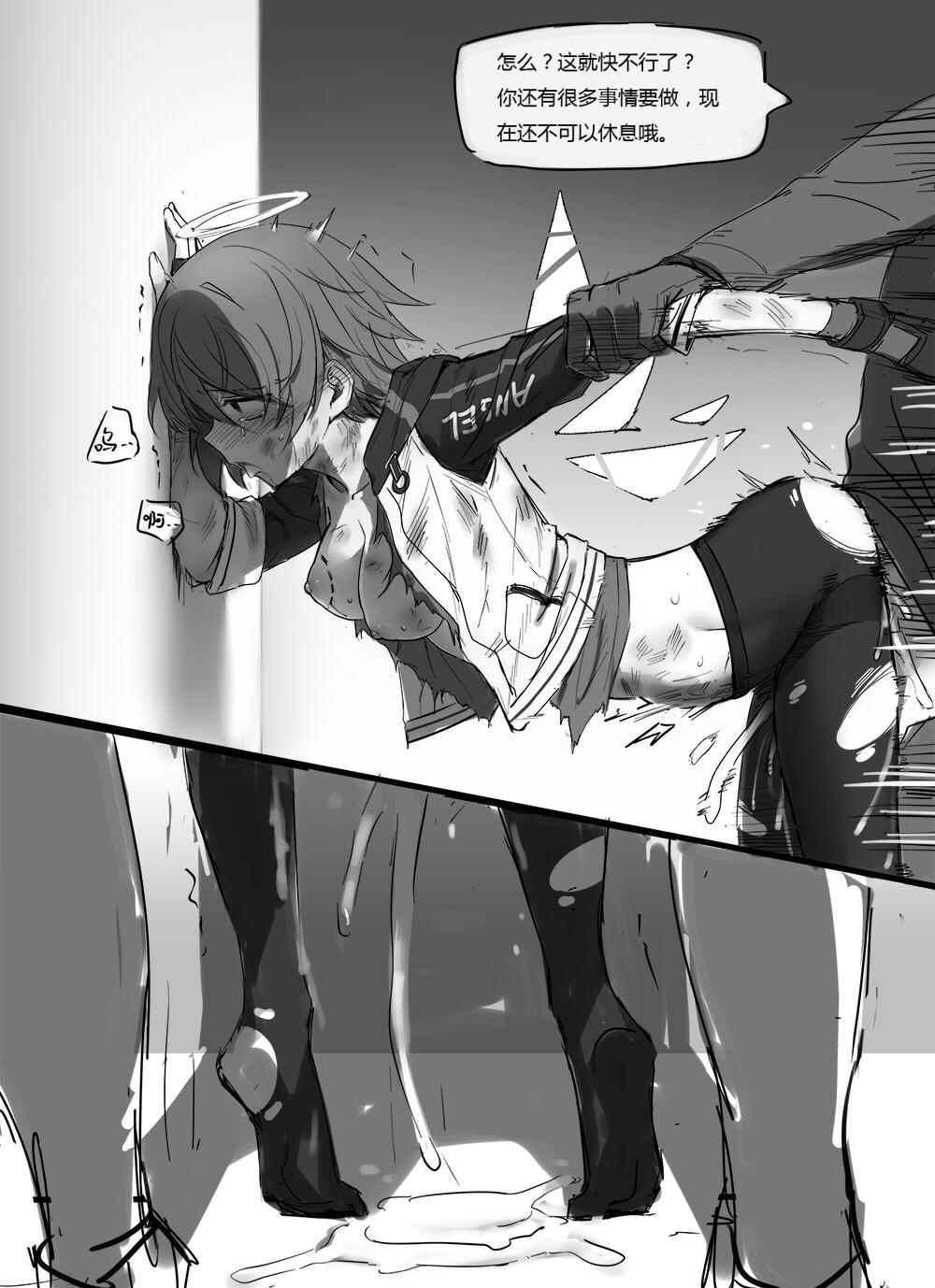 Glasses 无能狂怒 - Arknights Realsex - Page 3