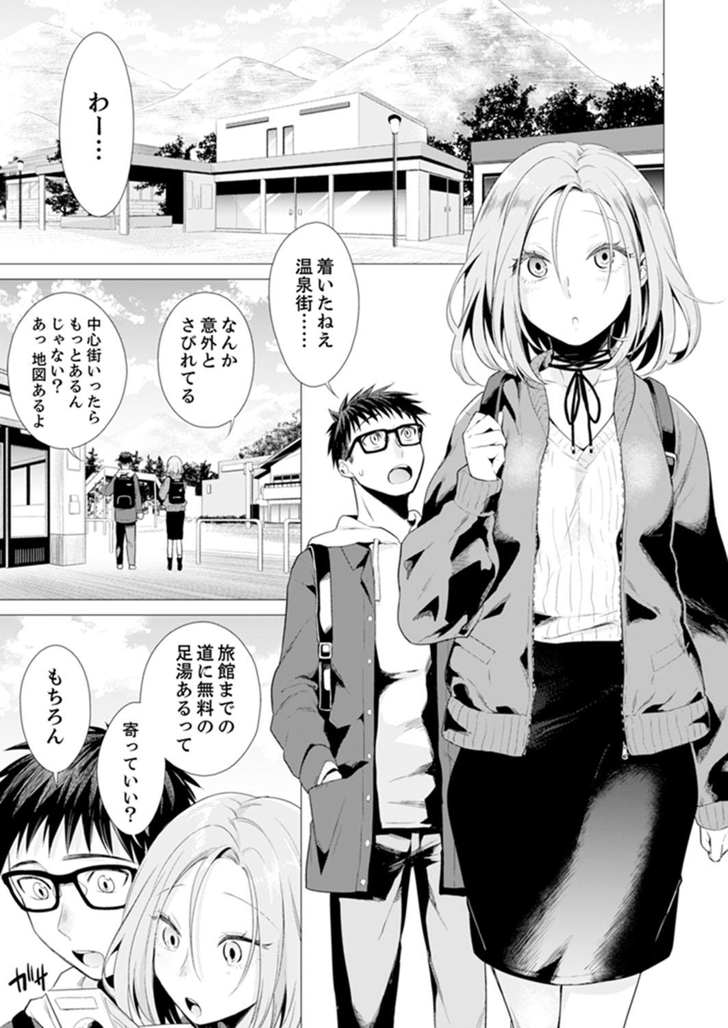 Firsttime Ato 1mm de Haicchau ne? Zakone Shitetara Tonari no Joshi ni Ijirarete… 11-12 Friend - Page 4