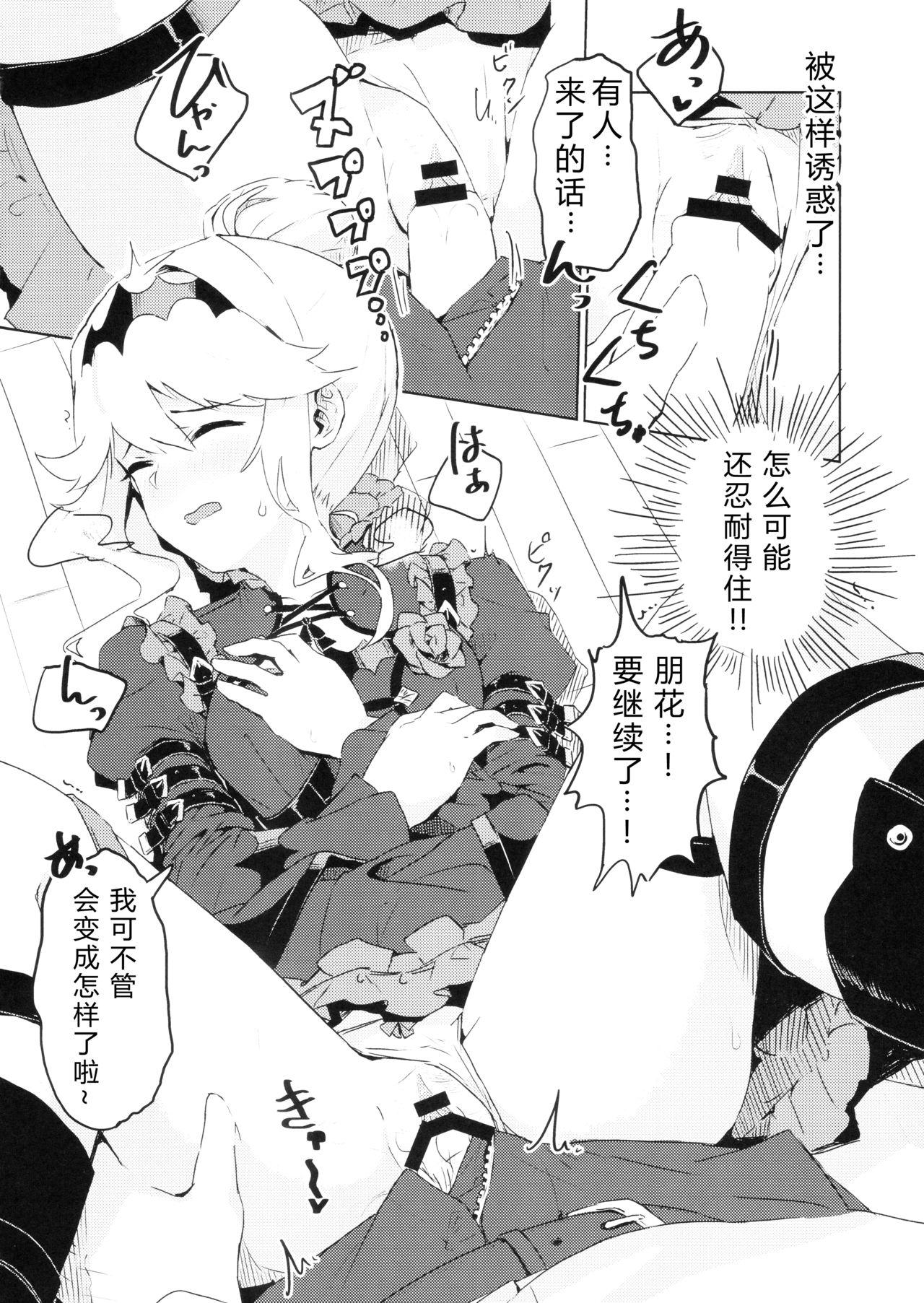 Pigtails Kouishitsu de Ecchi Shite wa Ikemasen! - The idolmaster Gay Pissing - Page 11
