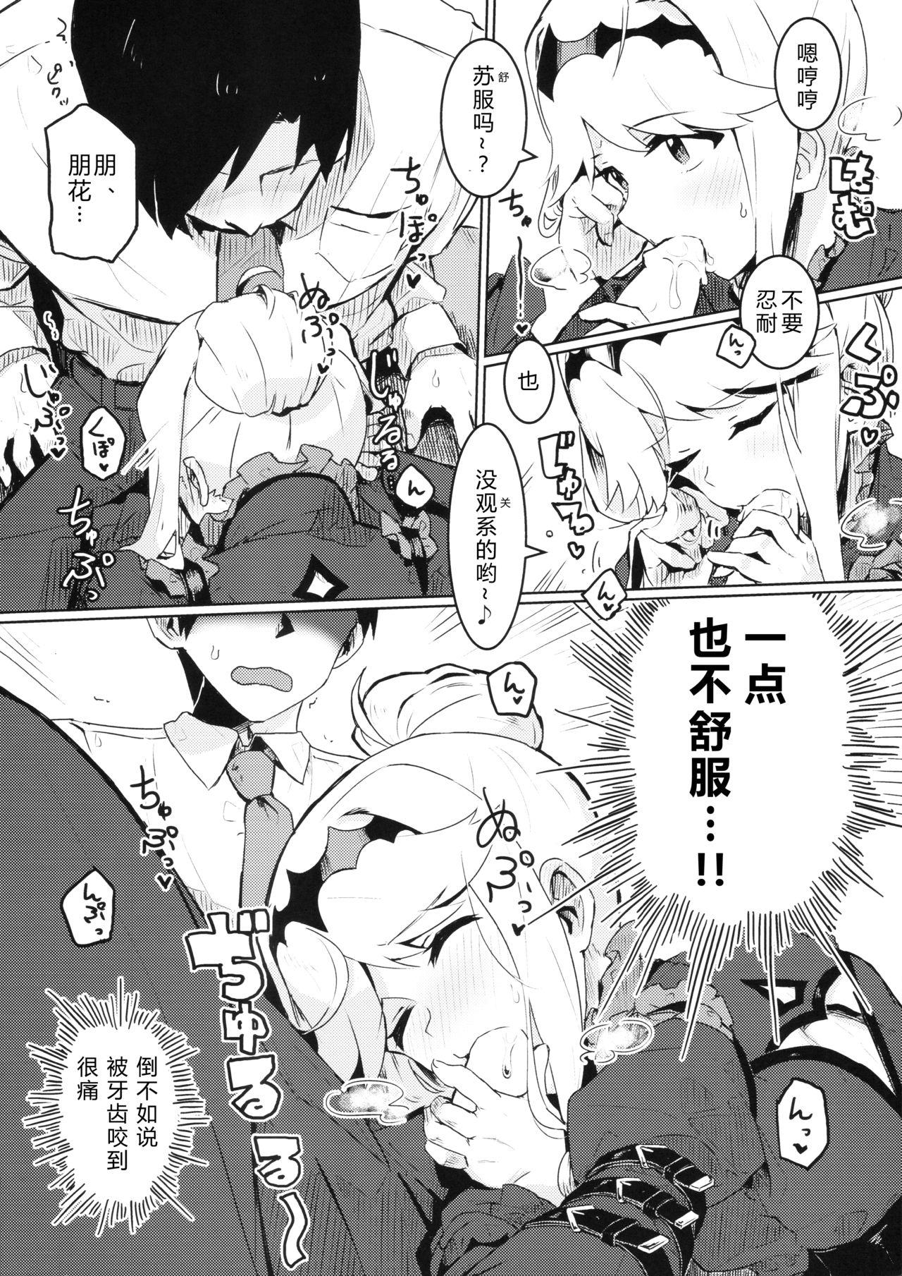 Pigtails Kouishitsu de Ecchi Shite wa Ikemasen! - The idolmaster Gay Pissing - Page 7