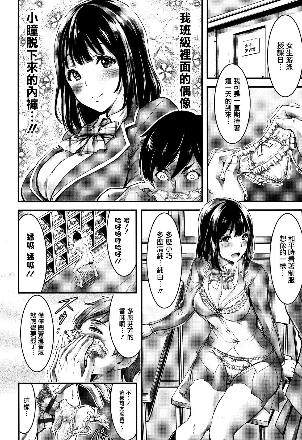 Indian Sex Nichijou Bitch Seitai Kansatsu Rough Sex - Page 9