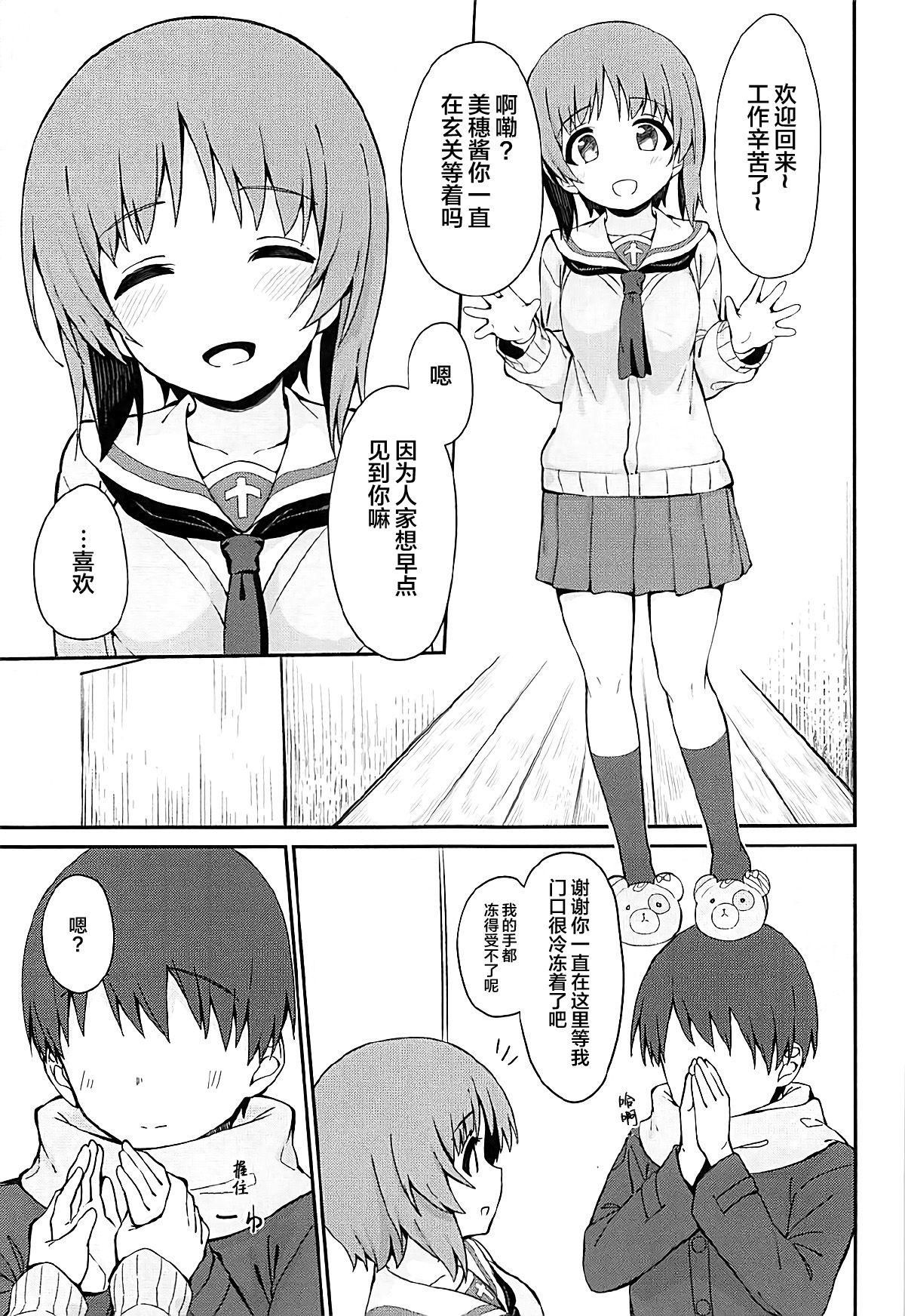 Ejaculations Miporin to Icha Love Ecchi suru Hon - Girls und panzer Farting - Page 3