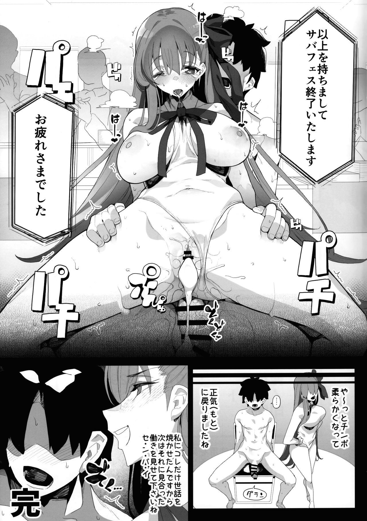 Cheating Wife LOVE BONUS TIME IN LULUHAWA - Fate grand order Pussy Lick - Page 28