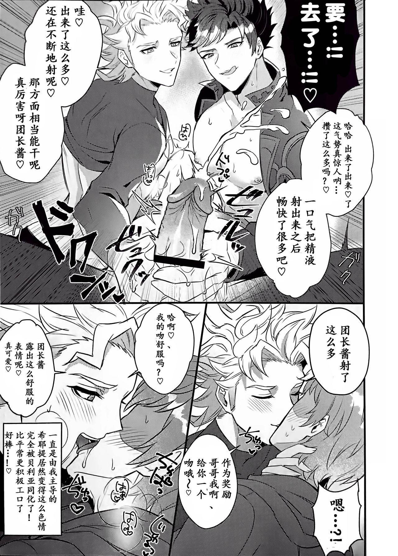 Thot Eeny, meeny, miny, moe. - Granblue fantasy Amature Porn - Page 11