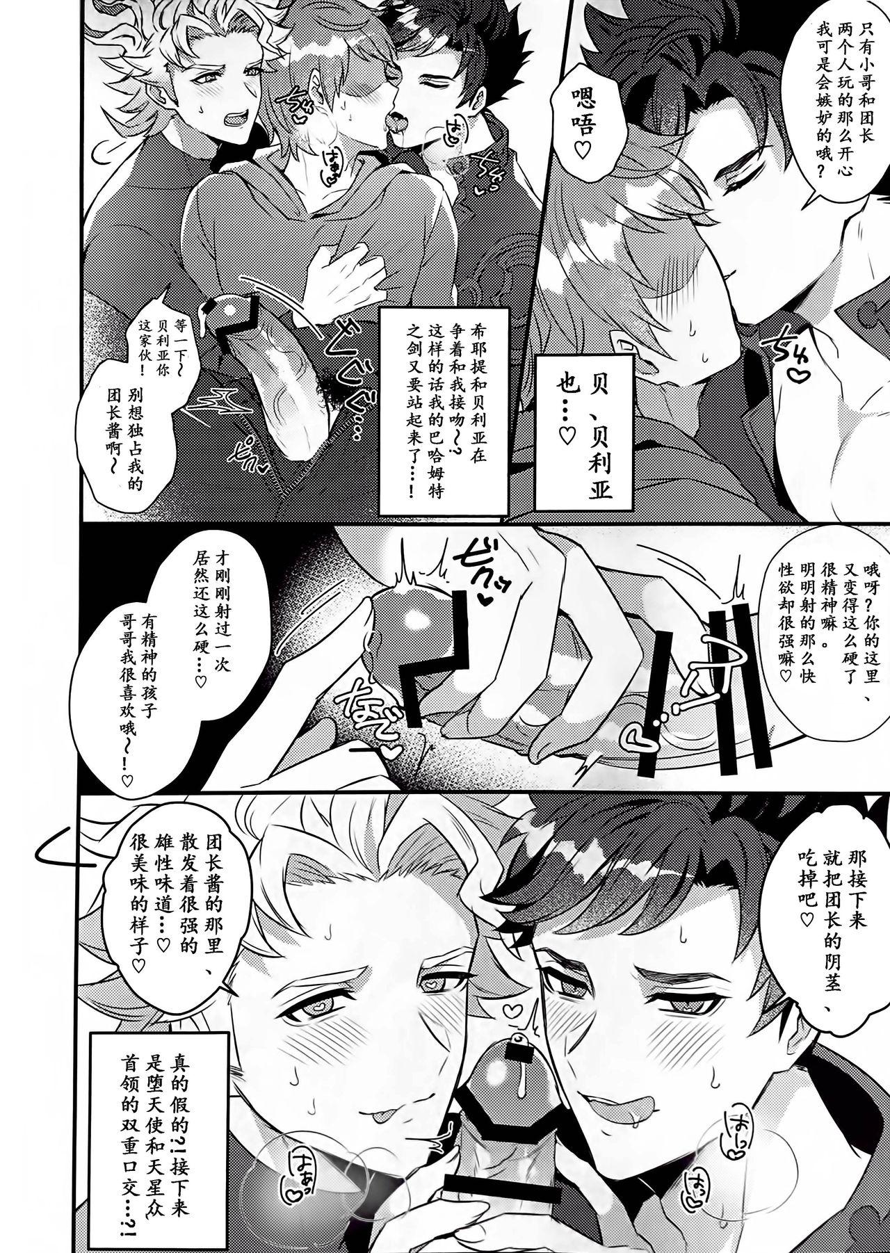 Gay Blackhair Eeny, meeny, miny, moe. - Granblue fantasy Futanari - Page 12