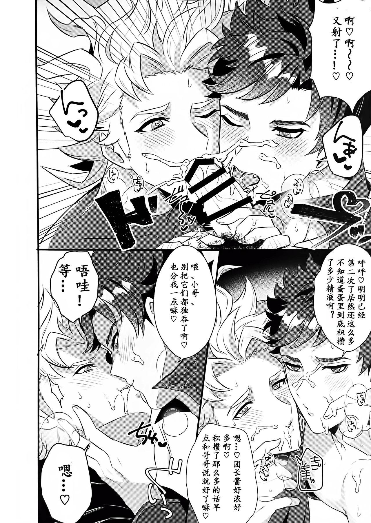 Gay Blackhair Eeny, meeny, miny, moe. - Granblue fantasy Futanari - Page 14