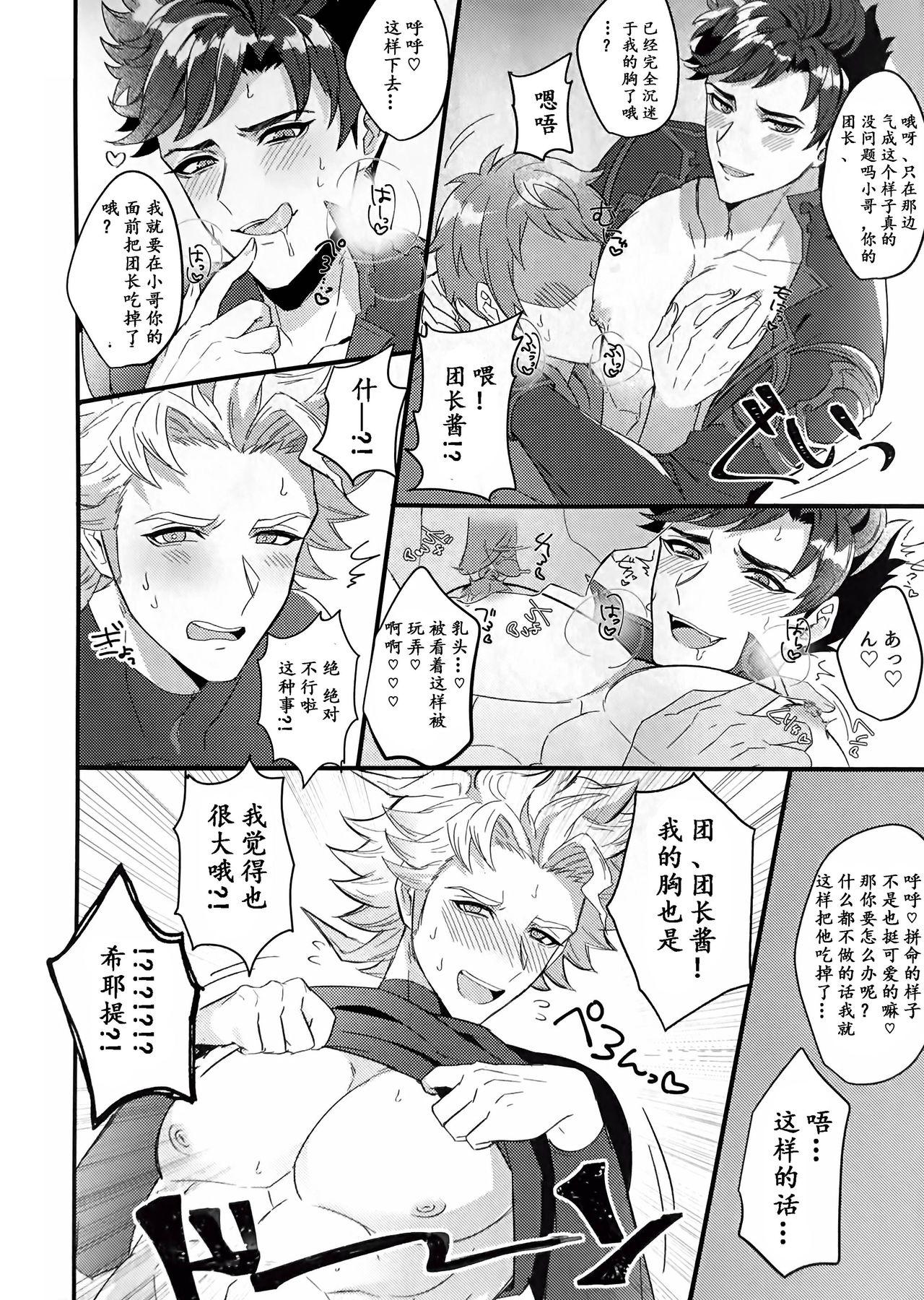 Seduction Porn Eeny, meeny, miny, moe. - Granblue fantasy Cuminmouth - Page 6