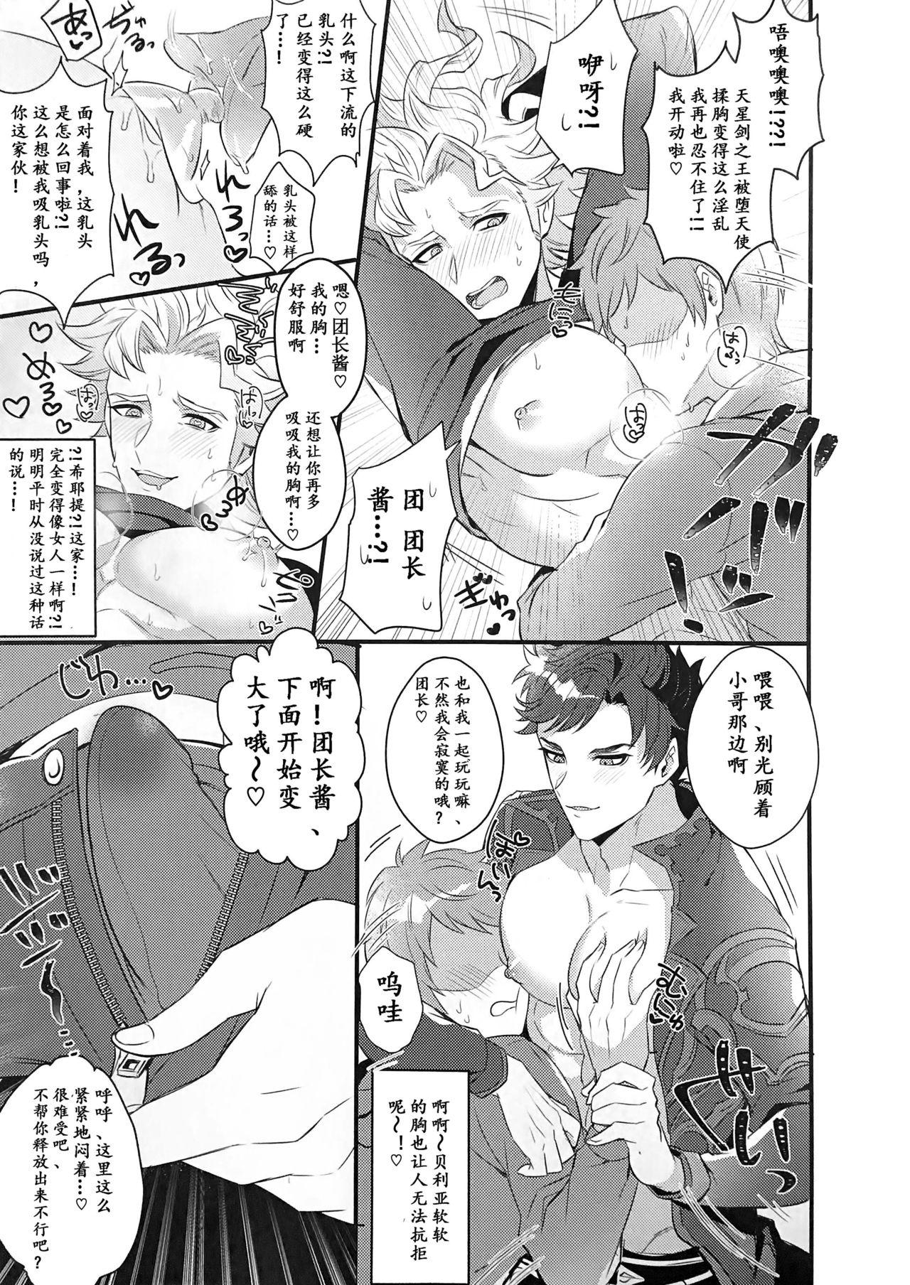 Seduction Porn Eeny, meeny, miny, moe. - Granblue fantasy Cuminmouth - Page 9