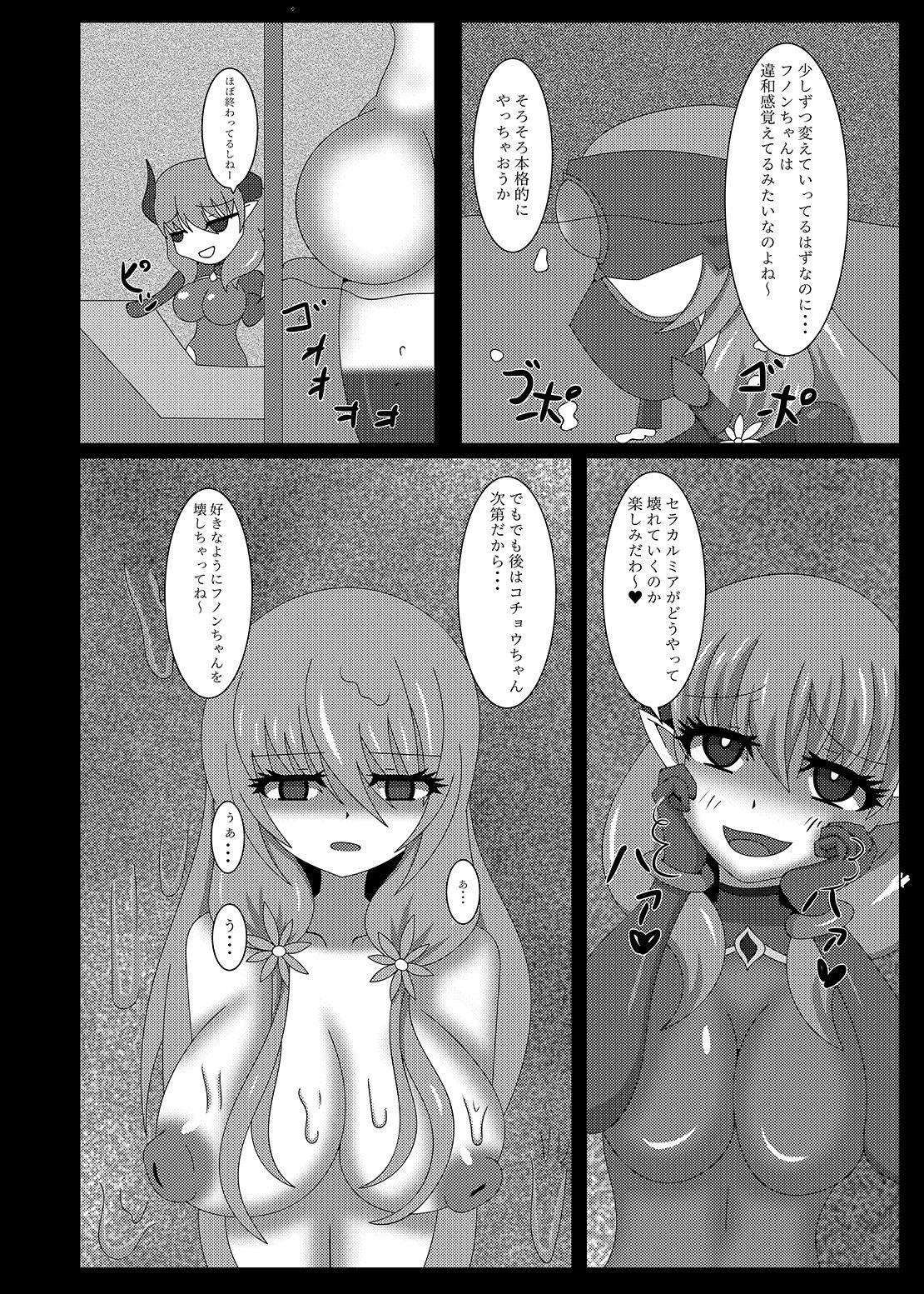 Ex Gf Seisenki Selacarmia Vol 2 Junketsu no Karada ga Somaru Toki - Original Step - Page 3