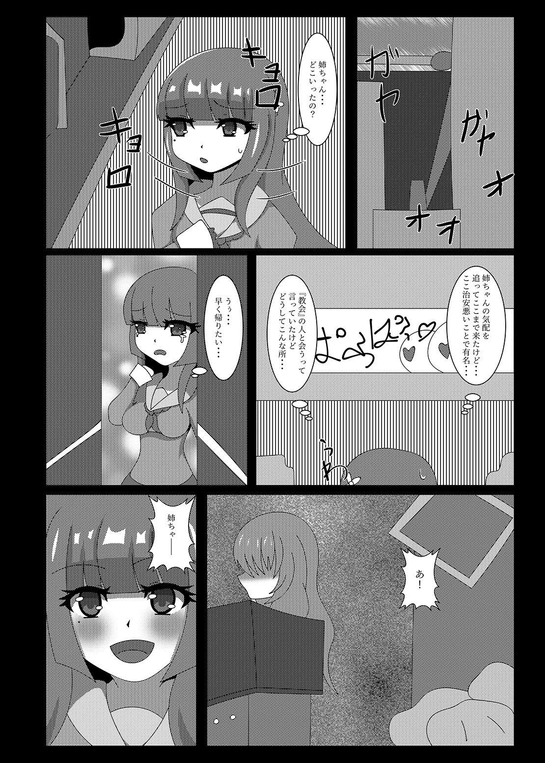 Stepdaughter Seisenki Selacarmia Vol 2 Junketsu no Karada ga Somaru Toki - Original Curious - Page 7