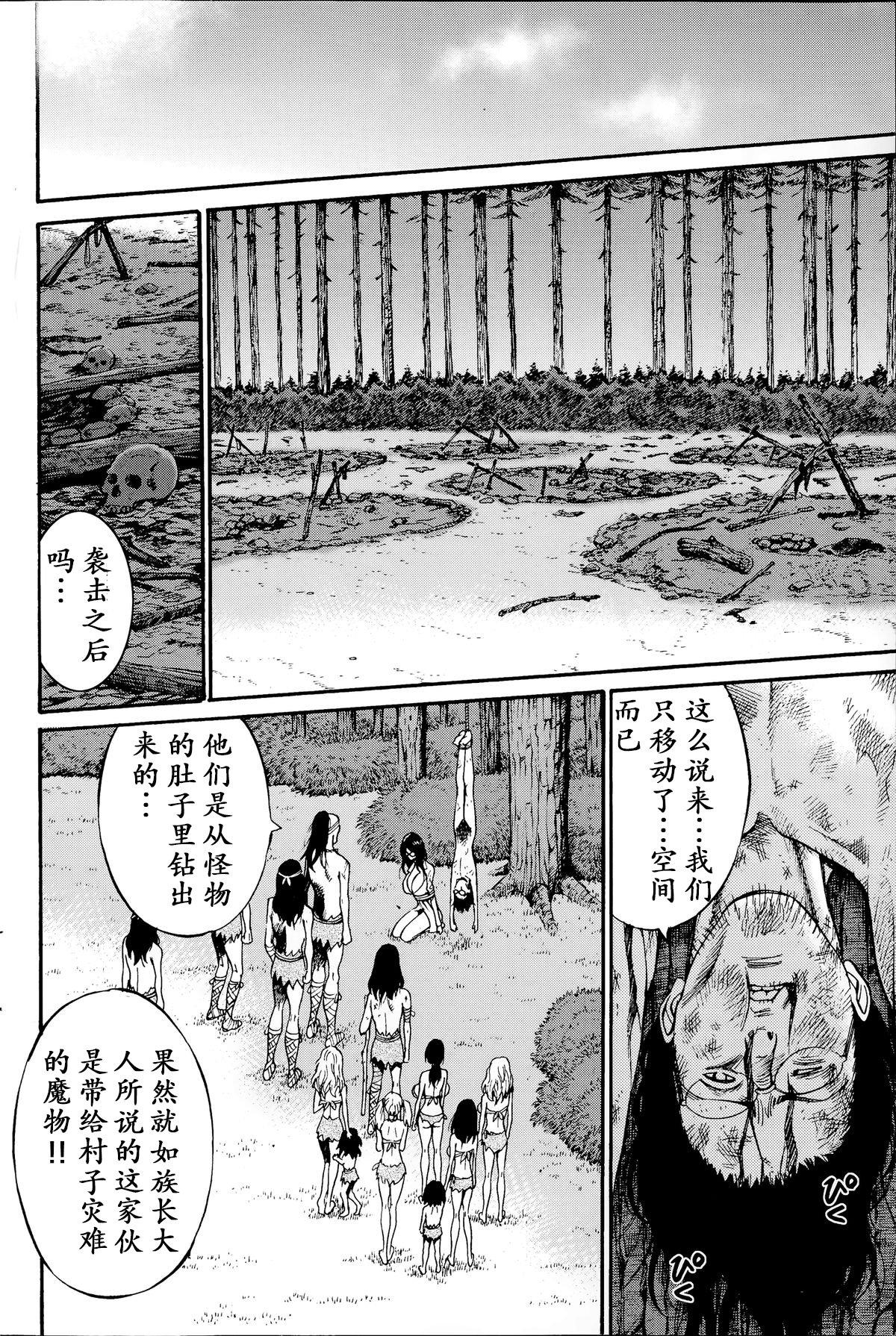 Kigenzen 10000 Nen no Ota Ch. 1~27 156