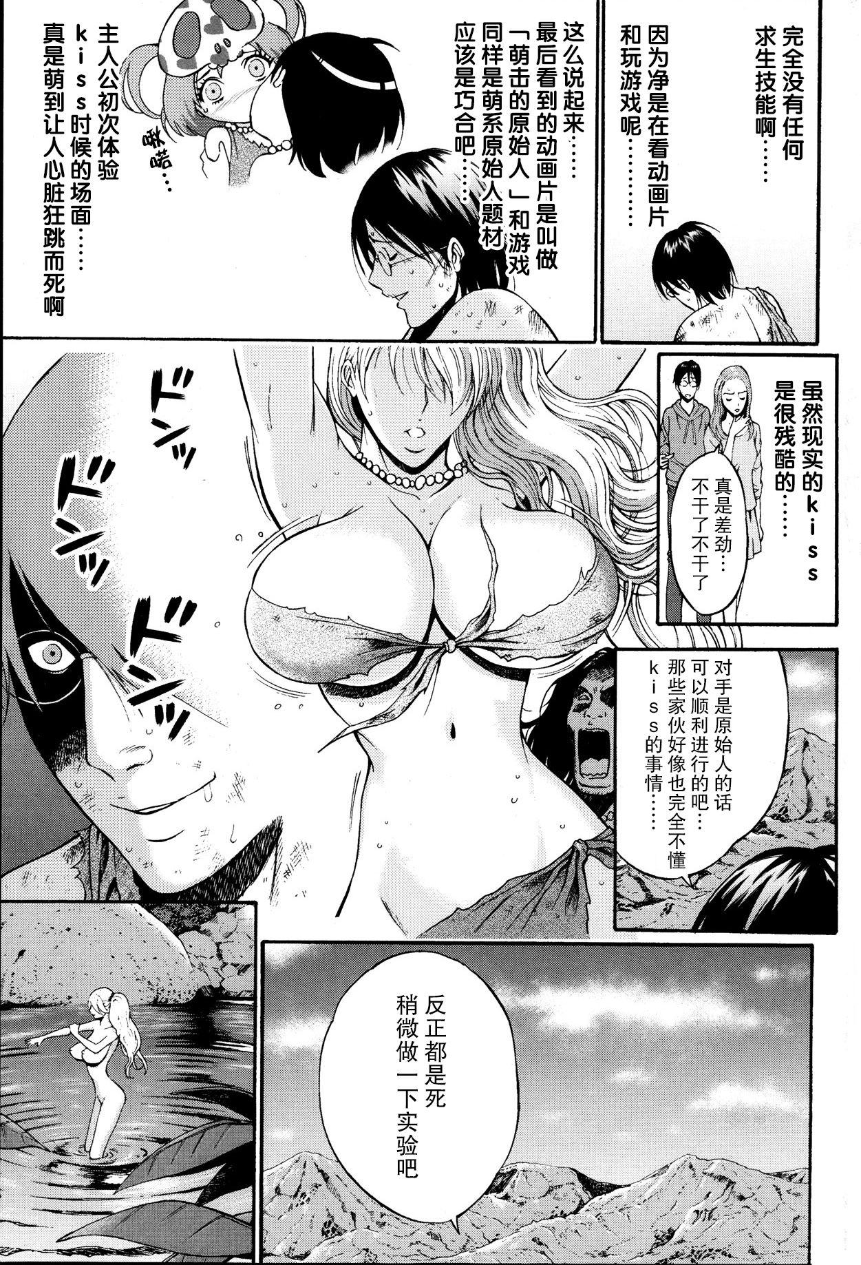 Kigenzen 10000 Nen no Ota Ch. 1~27 30