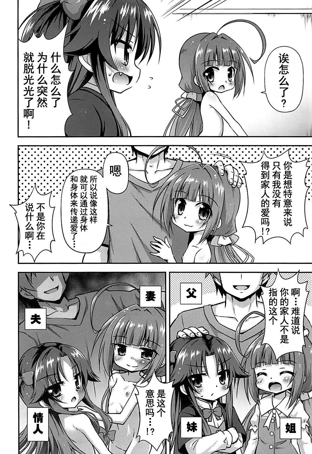 Eating Pussy Koyoi no Kakoi wa JS 2-mai - Ryuuou no oshigoto Hair - Page 3