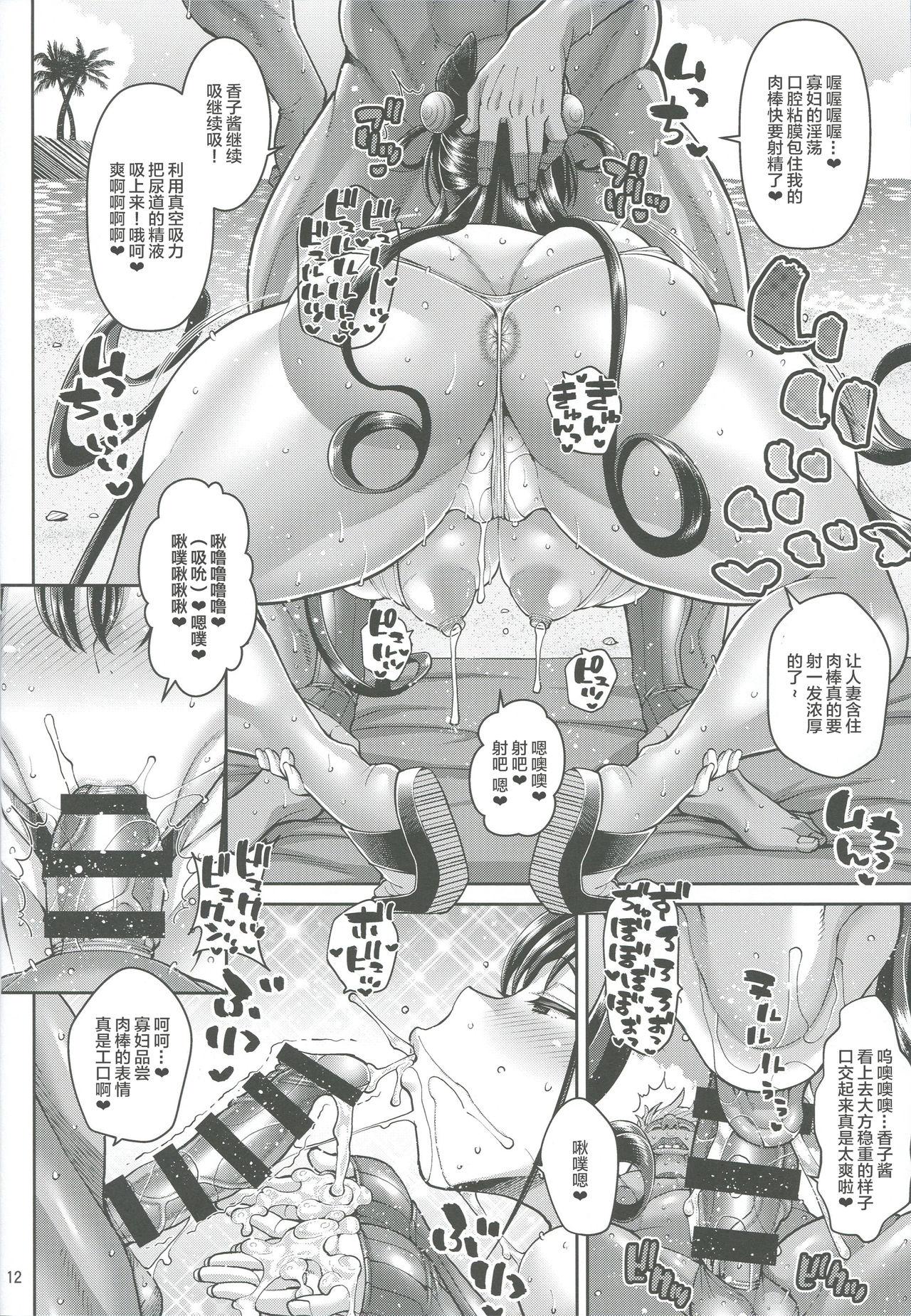 Caliente Maranuki Shikibu - Fate grand order Dom - Page 11