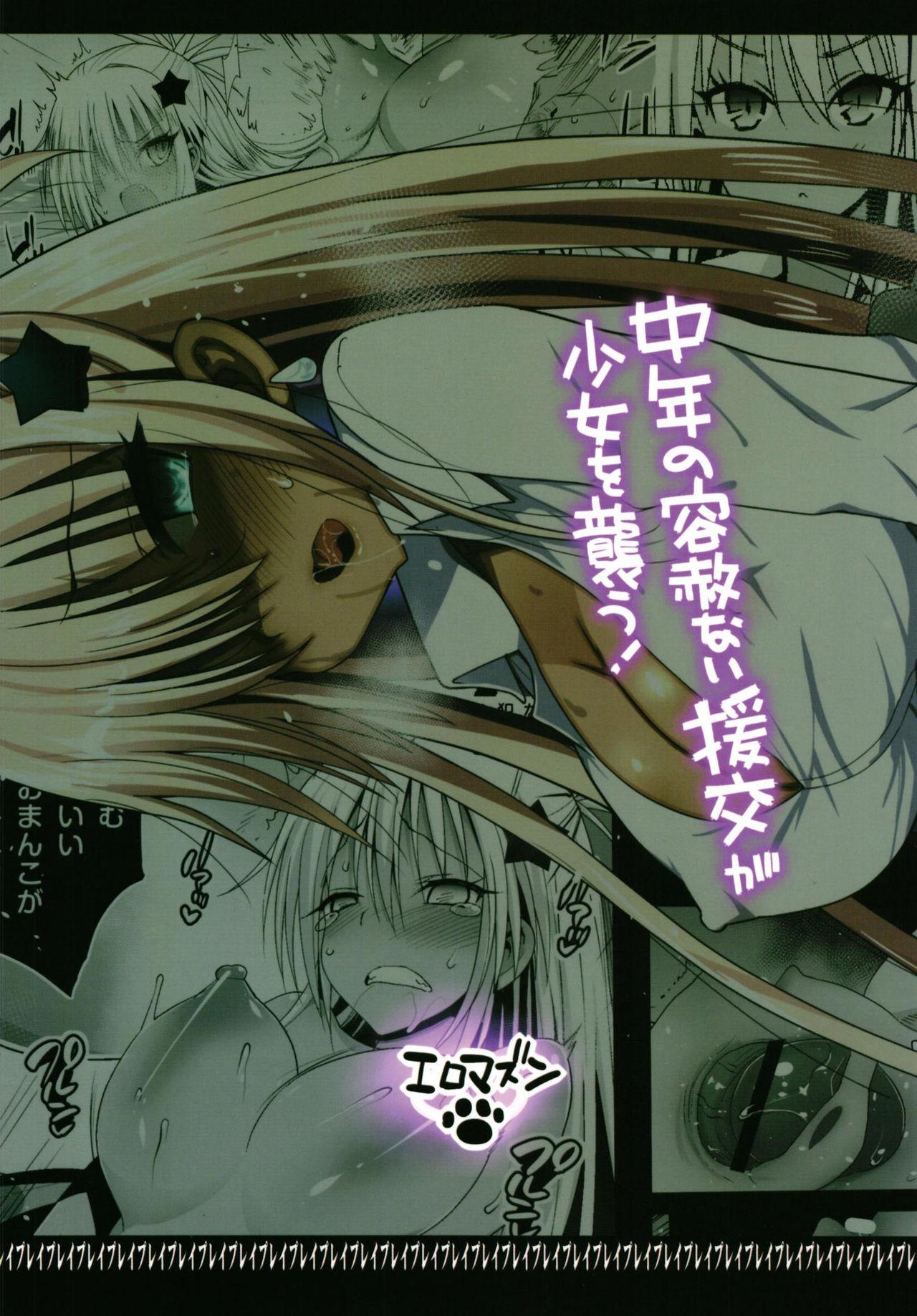 Monster Kyousei Enkou - Busou renkin Girls Fucking - Page 43