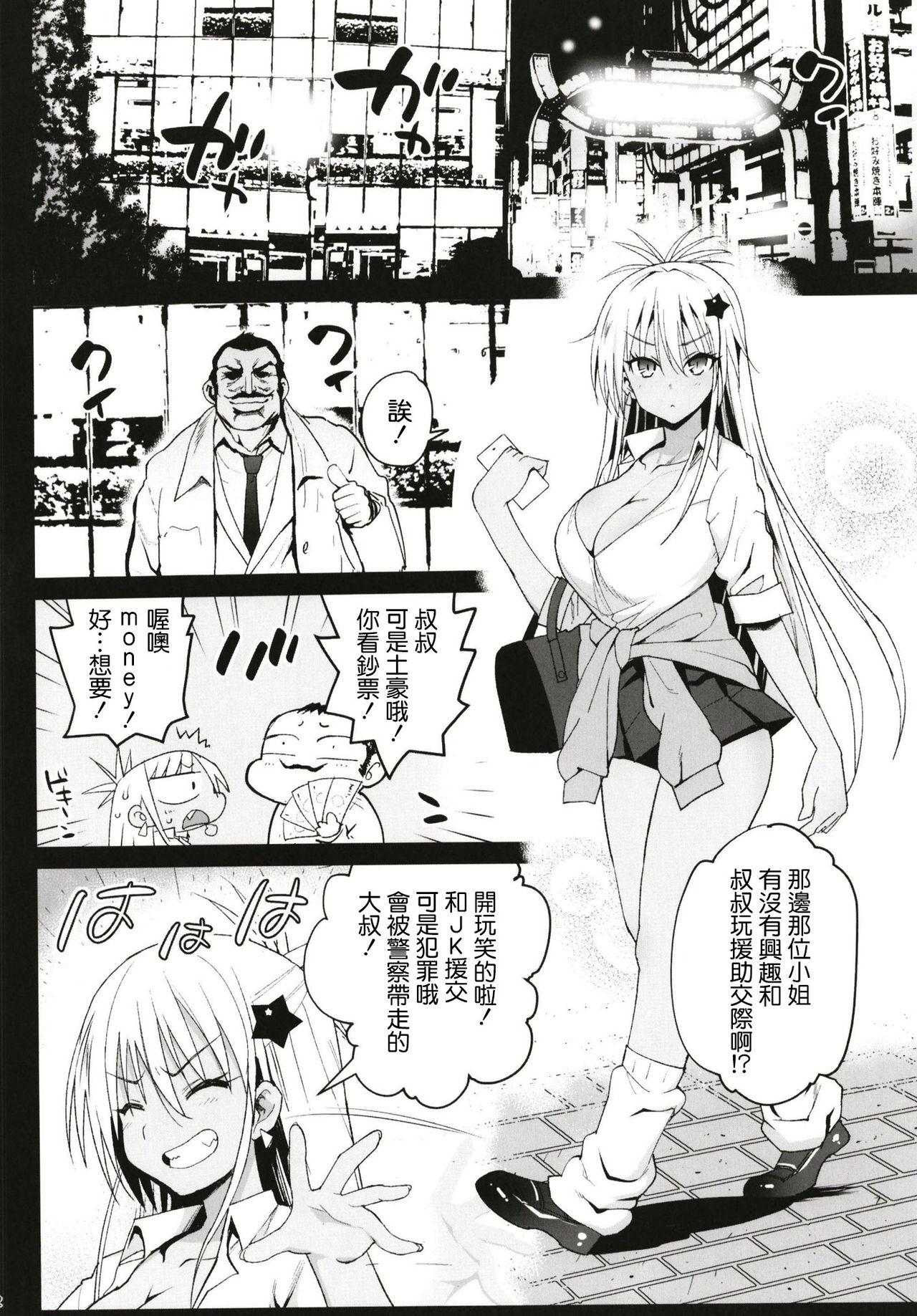 Fuck Kyousei Enkou - Busou renkin Sex Massage - Page 5