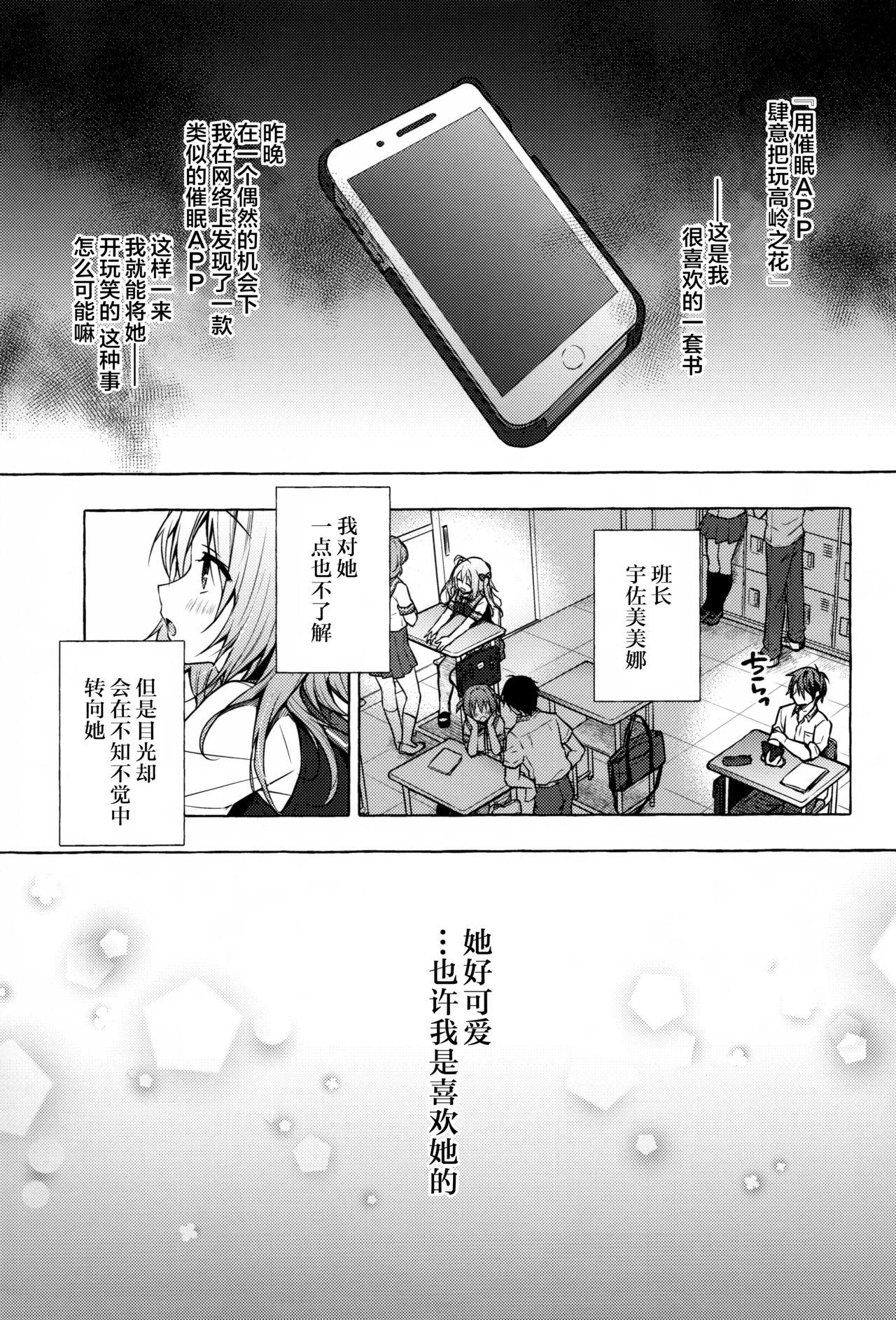 Nigeria (C96) [Kinokonomi (konomi)] Saimin Usami-san -Nyancologism 2- [Chinese] [绅士仓库汉化] - Original Hermana - Page 5