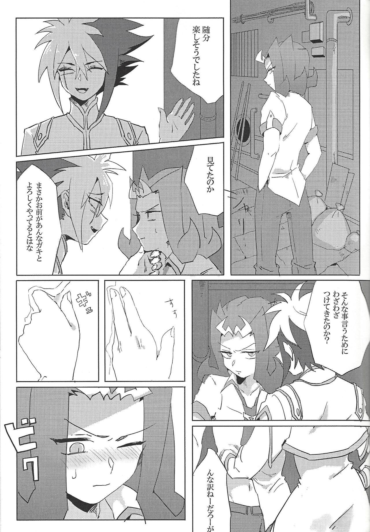 Ffm Gloom - Yu-gi-oh zexal Sucking - Page 4