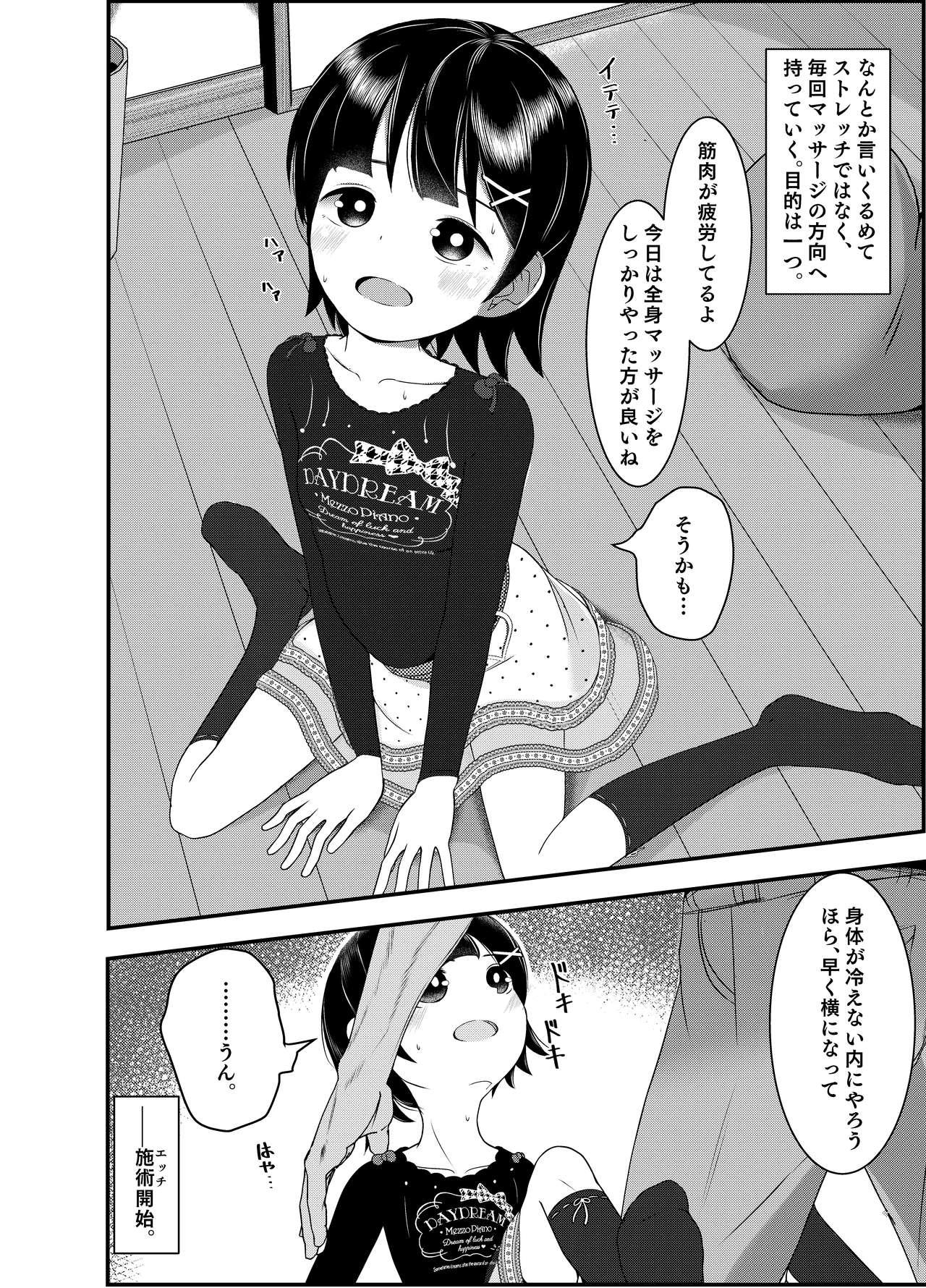 Groping Child Massage for Mei - Original Live - Page 4