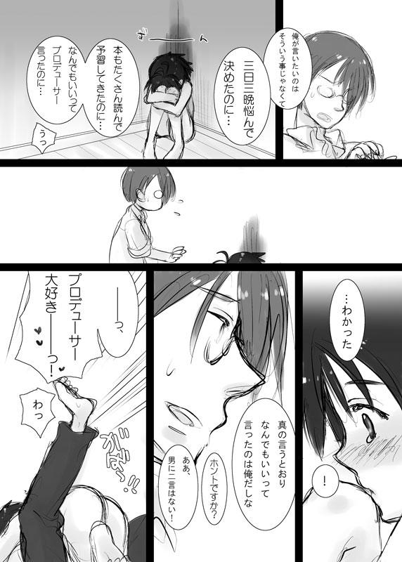 Cheat Mako P no Susume!? Junbigou - The idolmaster Blackwoman - Page 10