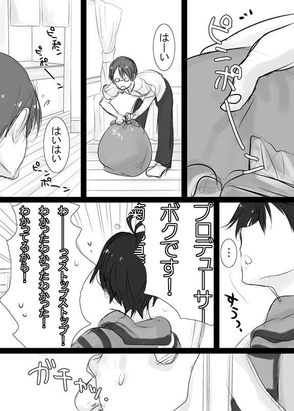 Dance Mako P no Susume!? Junbigou - The idolmaster Pervs - Page 4