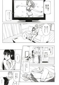 Senobi Shoujo to Icha Love Seikatsu 5