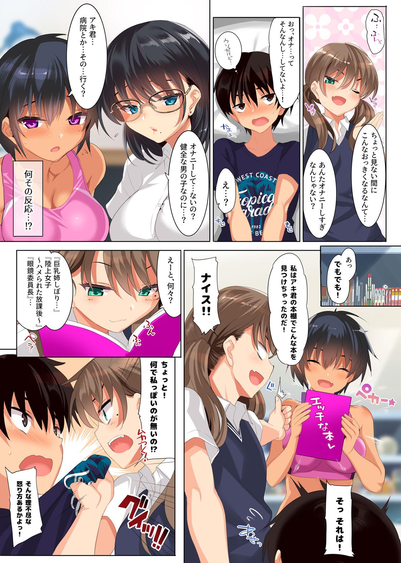 Pussy Eating [clesta (Cle Masahiro)] CL-orc 01 Ane Zanmai - Three sister's harem [Digital] - Original Gay Bukkakeboy - Page 9