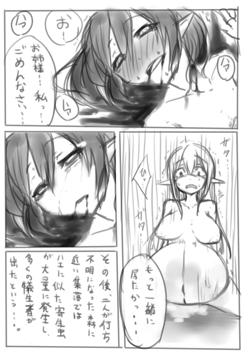 Gay Black Kiseichuu - Original Pica - Page 9