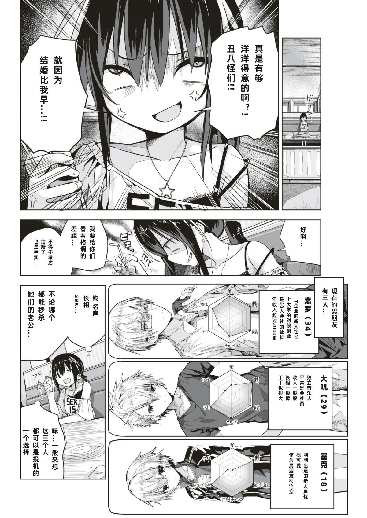 Ejaculations AroThir Kuso Bitch no Bouken Gay Oralsex - Page 5