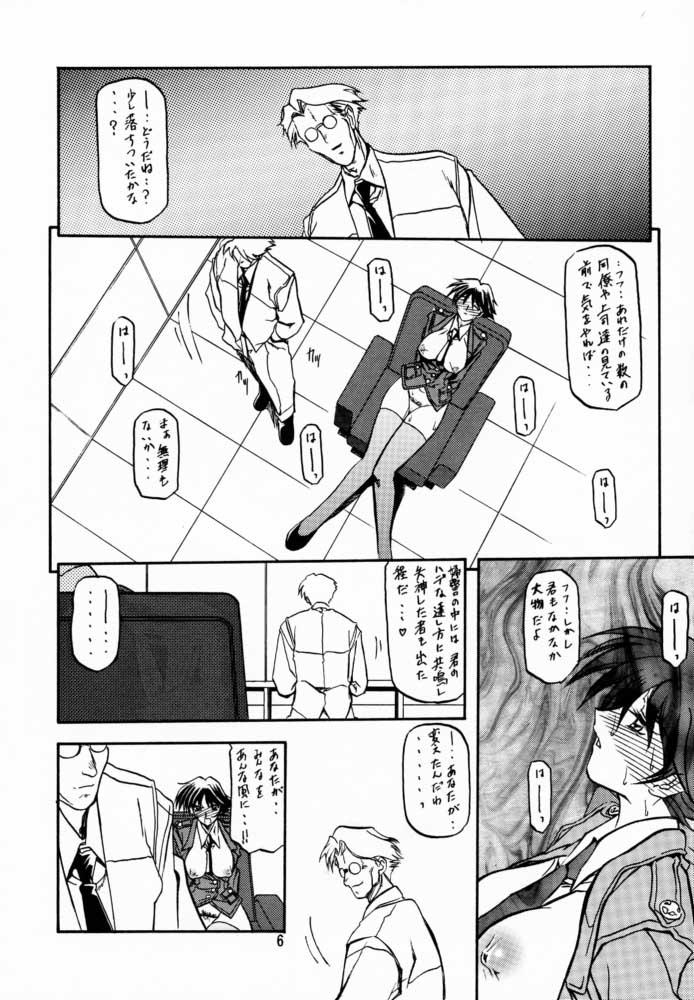 Uncut Yuumon no Hate San Babe - Page 5