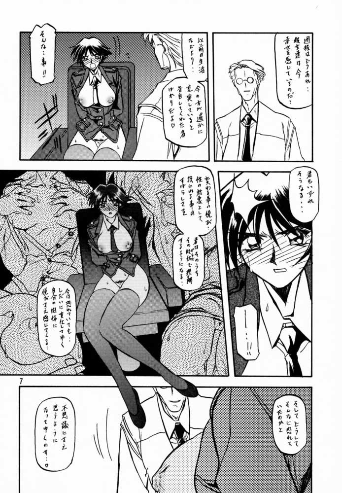 Female Yuumon no Hate San Husband - Page 6